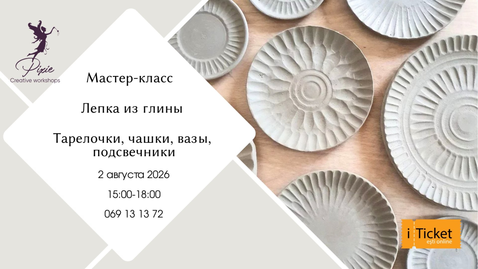 Мастер-класс по Лепке из Глины: Тема на ваш Выбор