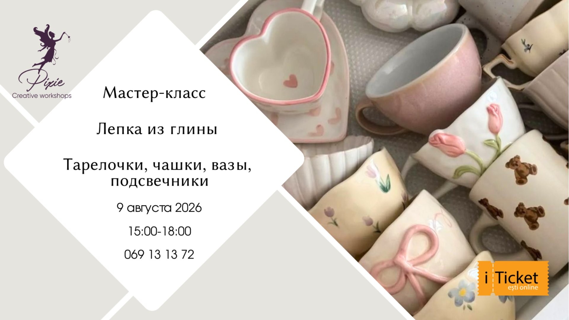 Мастер-класс по Лепке из Глины: Тема на ваш Выбор