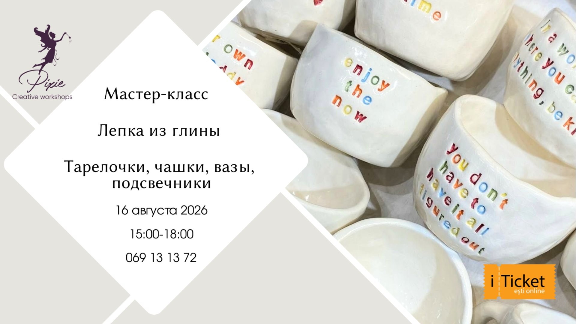 Мастер-класс по Лепке из Глины: Тема на ваш Выбор
