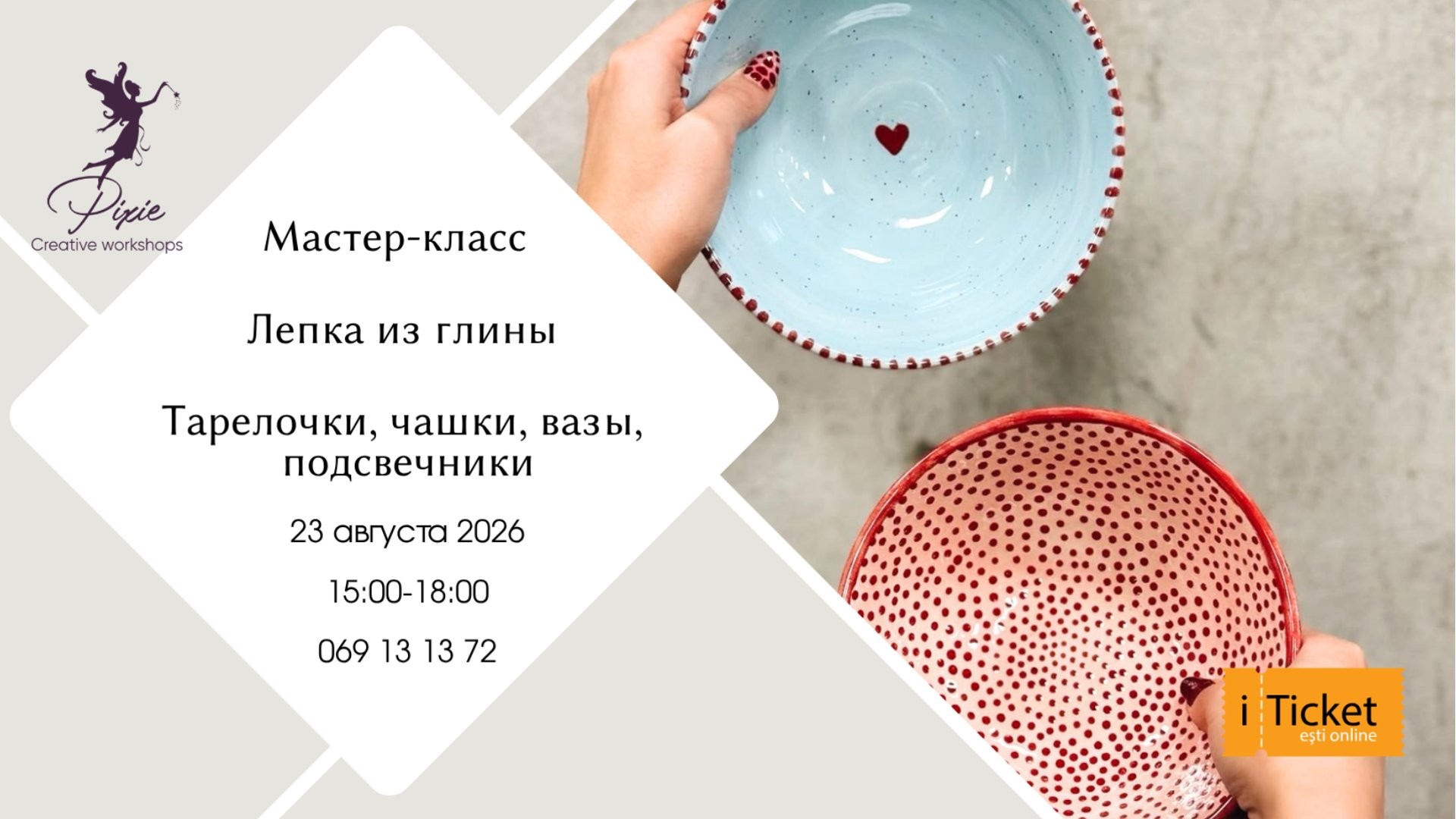 Мастер-класс по Лепке из Глины: Тема на ваш Выбор