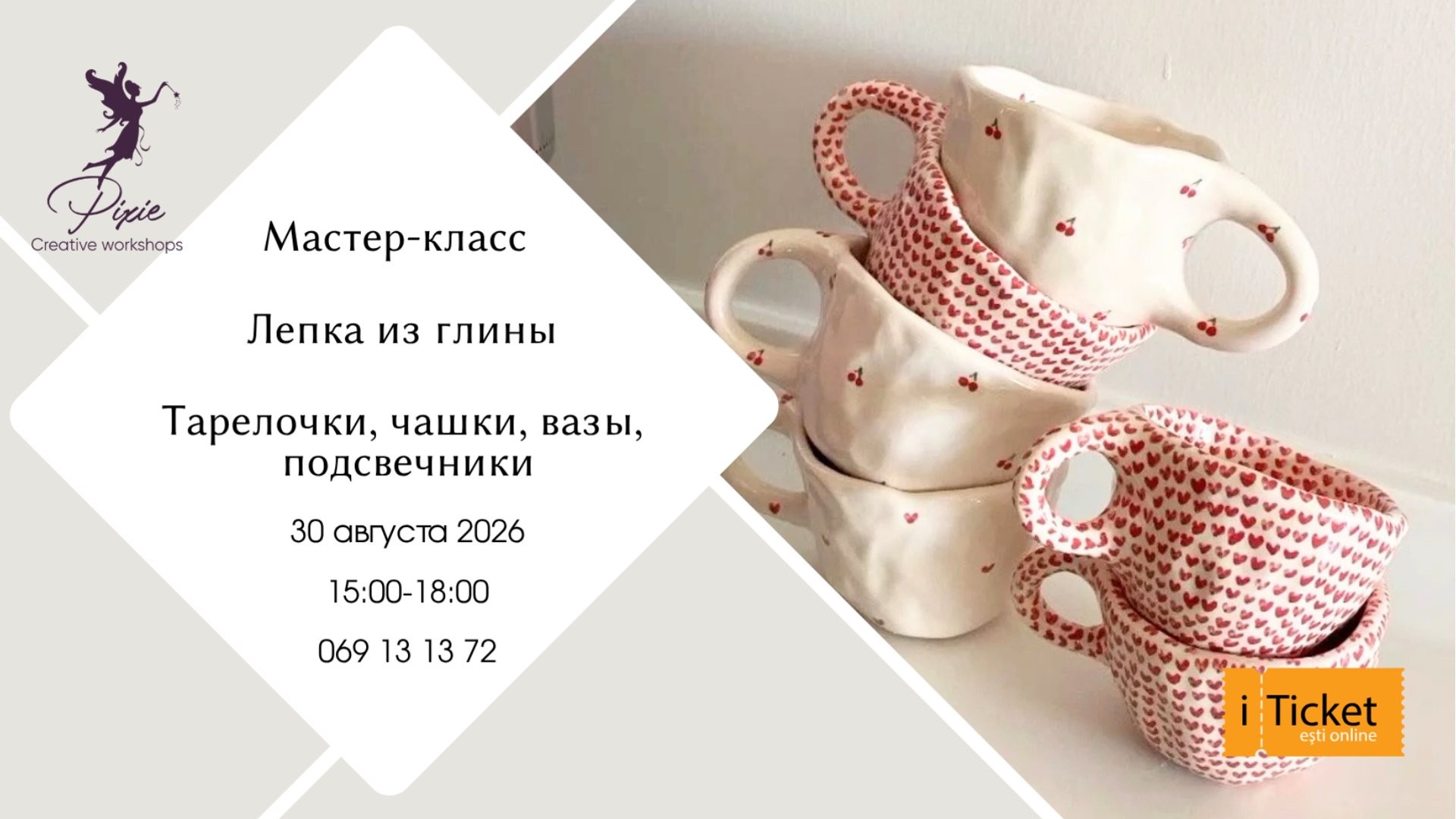 Мастер-класс по Лепке из Глины: Тема на ваш Выбор