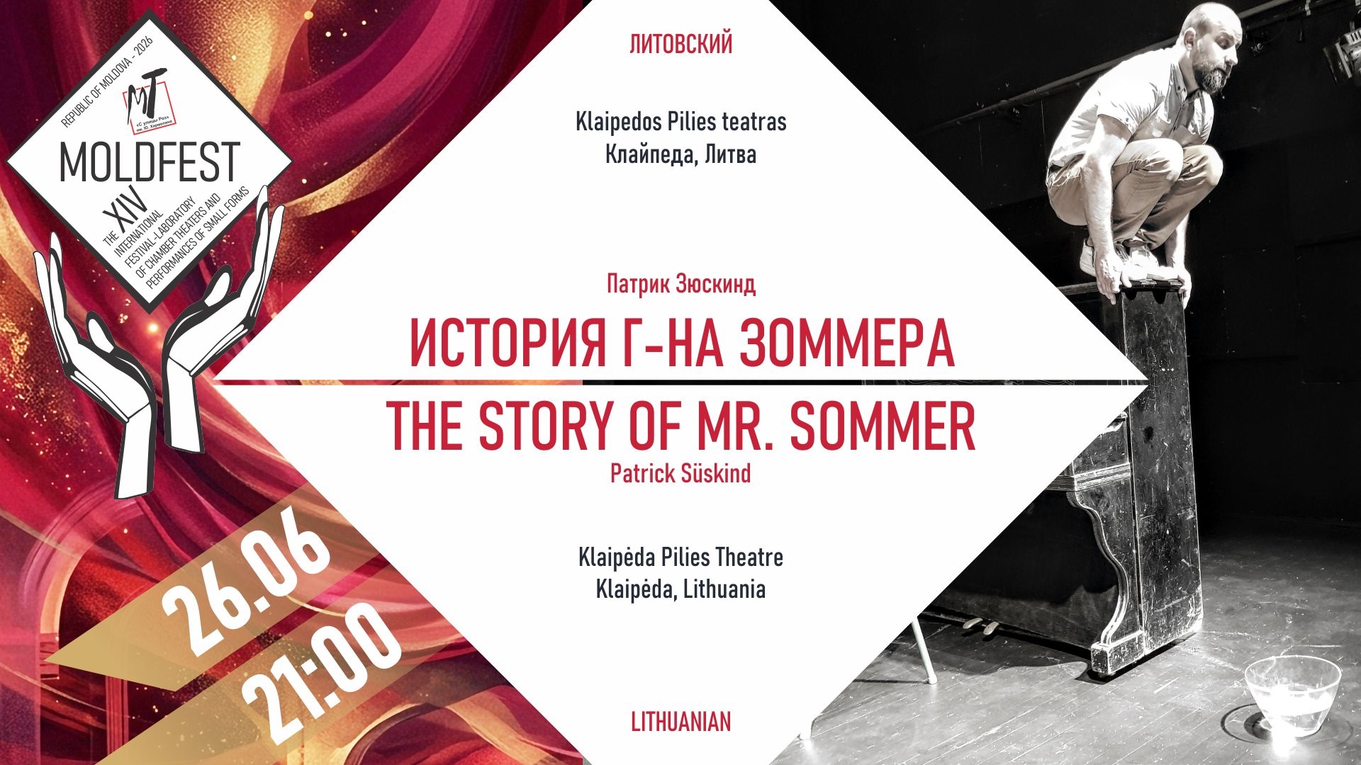 Международный фестиваль «МOLDFEST»  ИСТОРИЯ ГОСПОДИНА ЗОММЕРА - 26.06.26 в 21-00