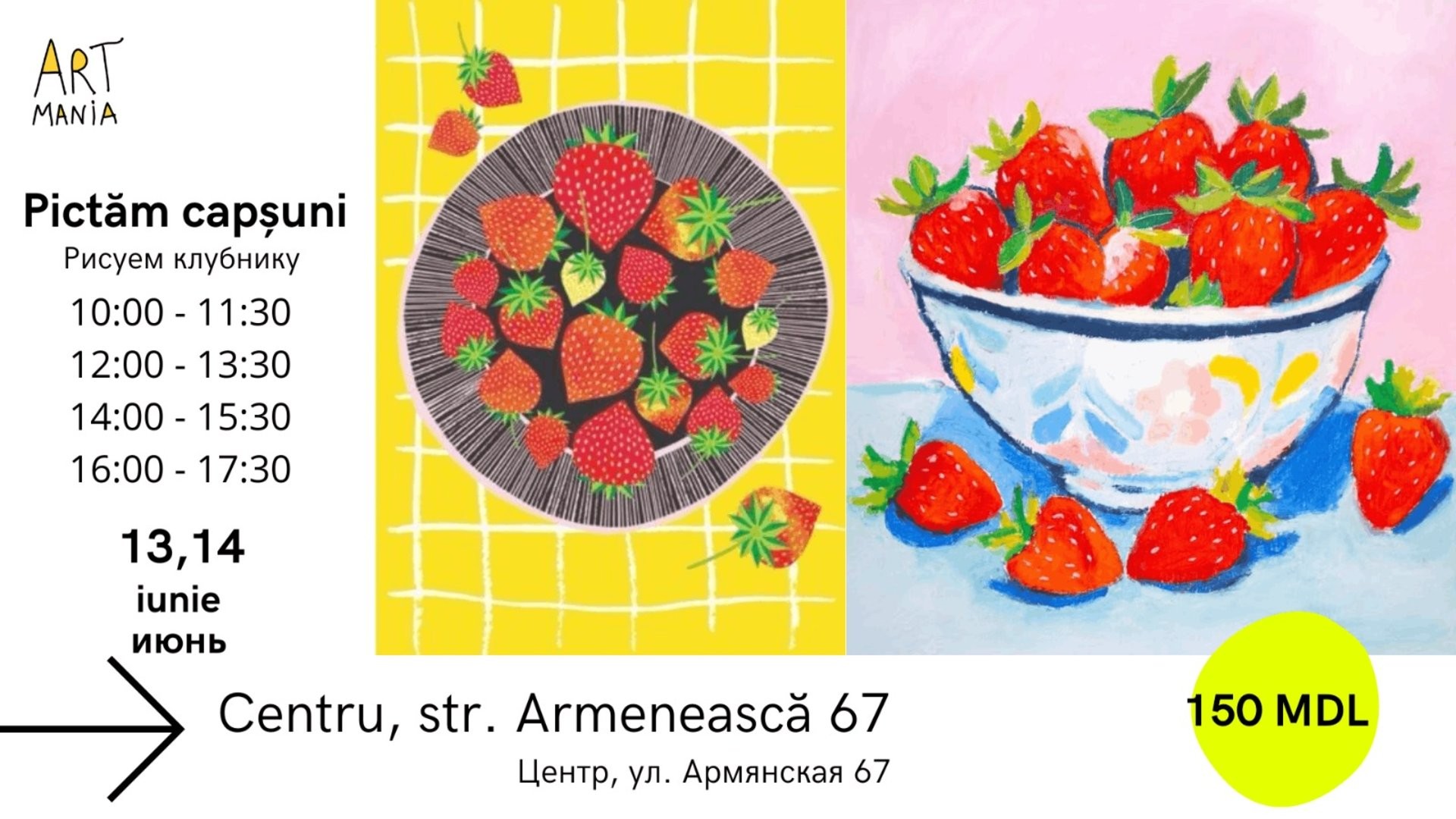 Atelier:  Pictăm căpșuni