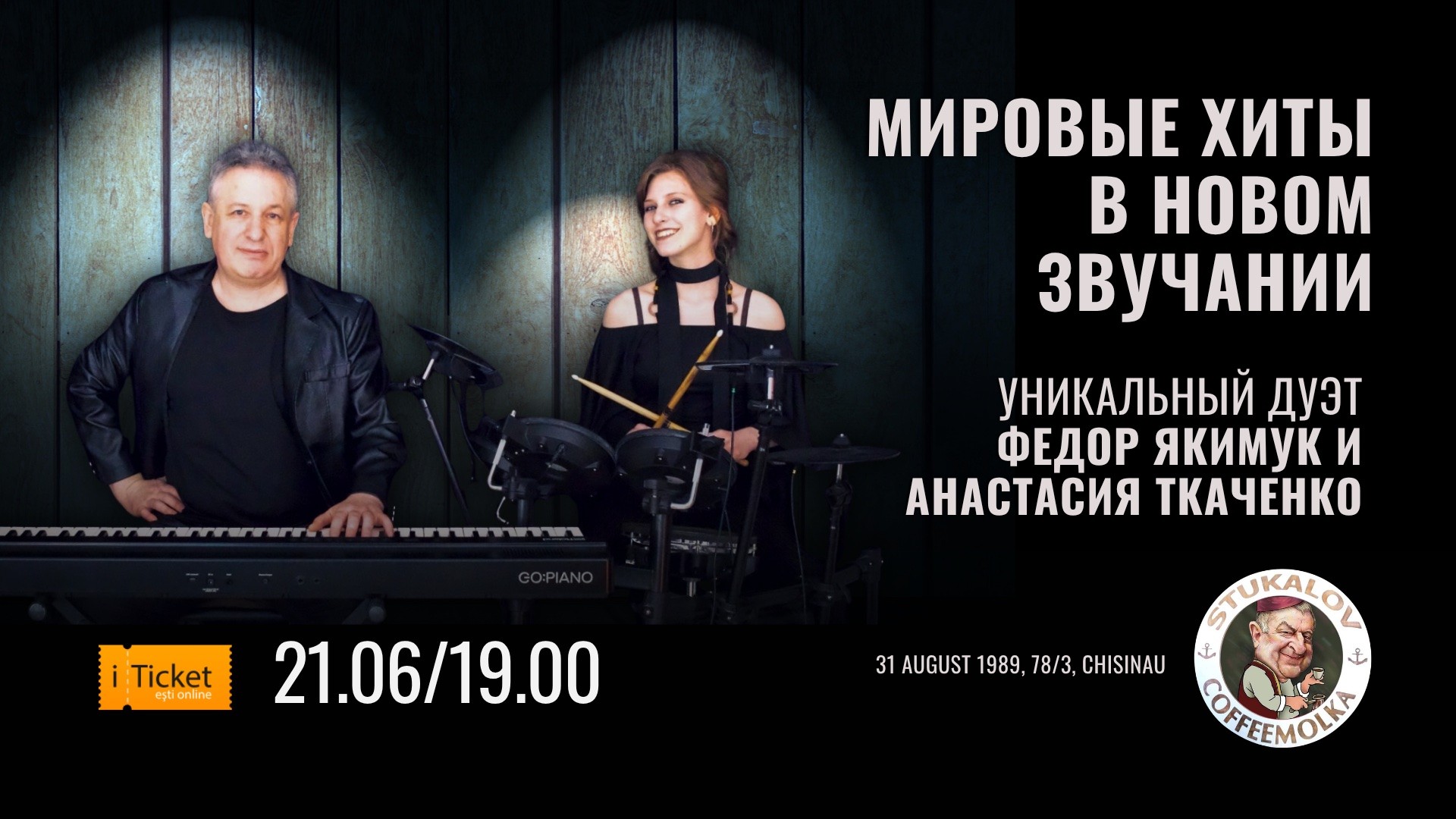 Мировые хиты в новом звучании