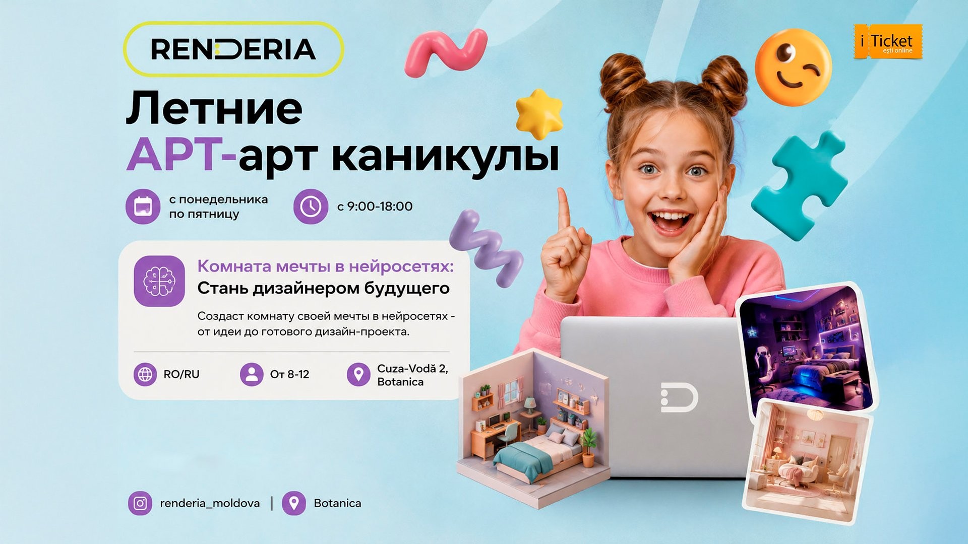 Комната мечты в нейросетях