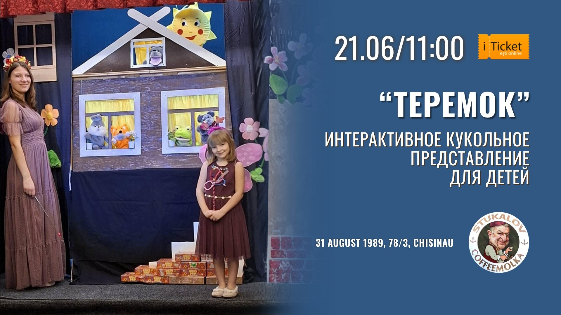 «Теремок» Интерактивное кукольное представление для детей