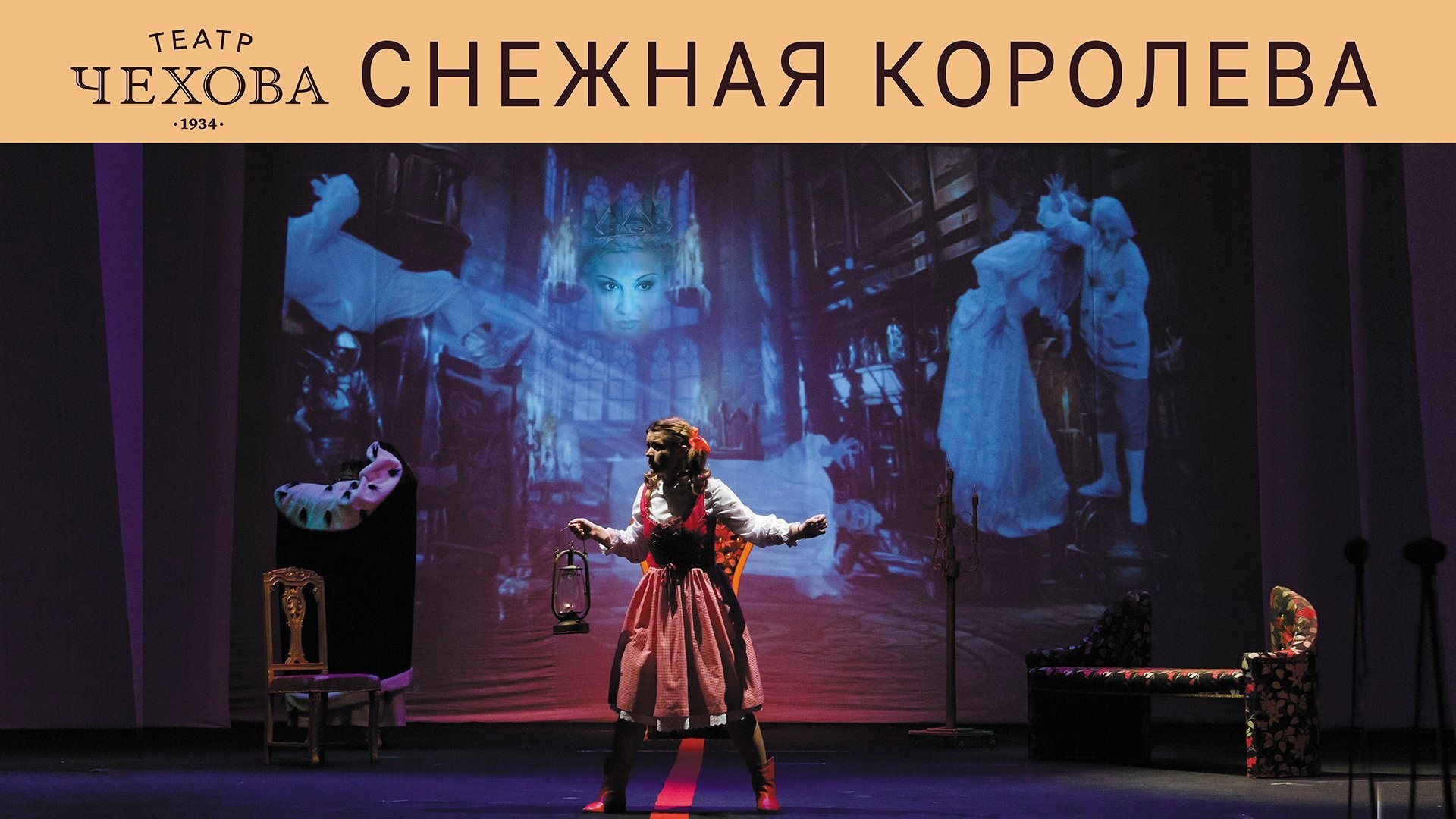 СНЕЖНАЯ КОРОЛЕВА  19-07