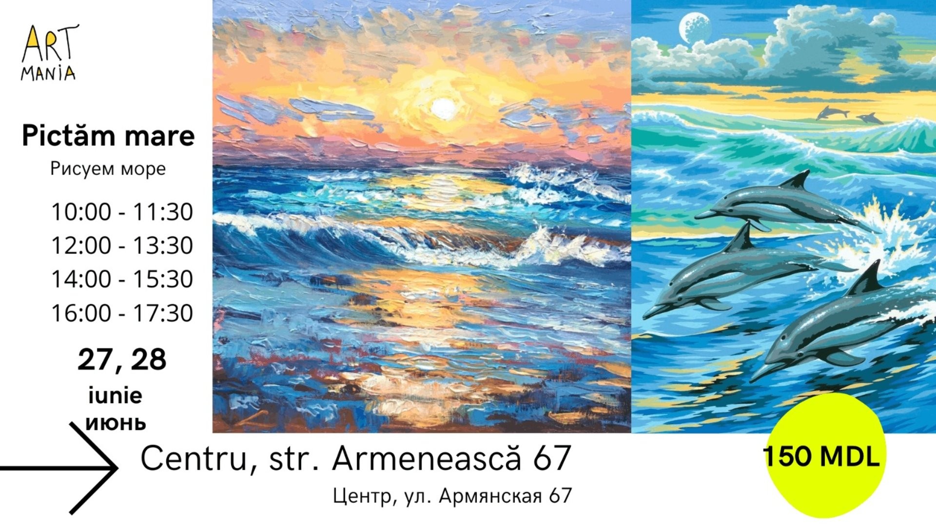 Atelier: Pictăm marea. Acril pe foaie