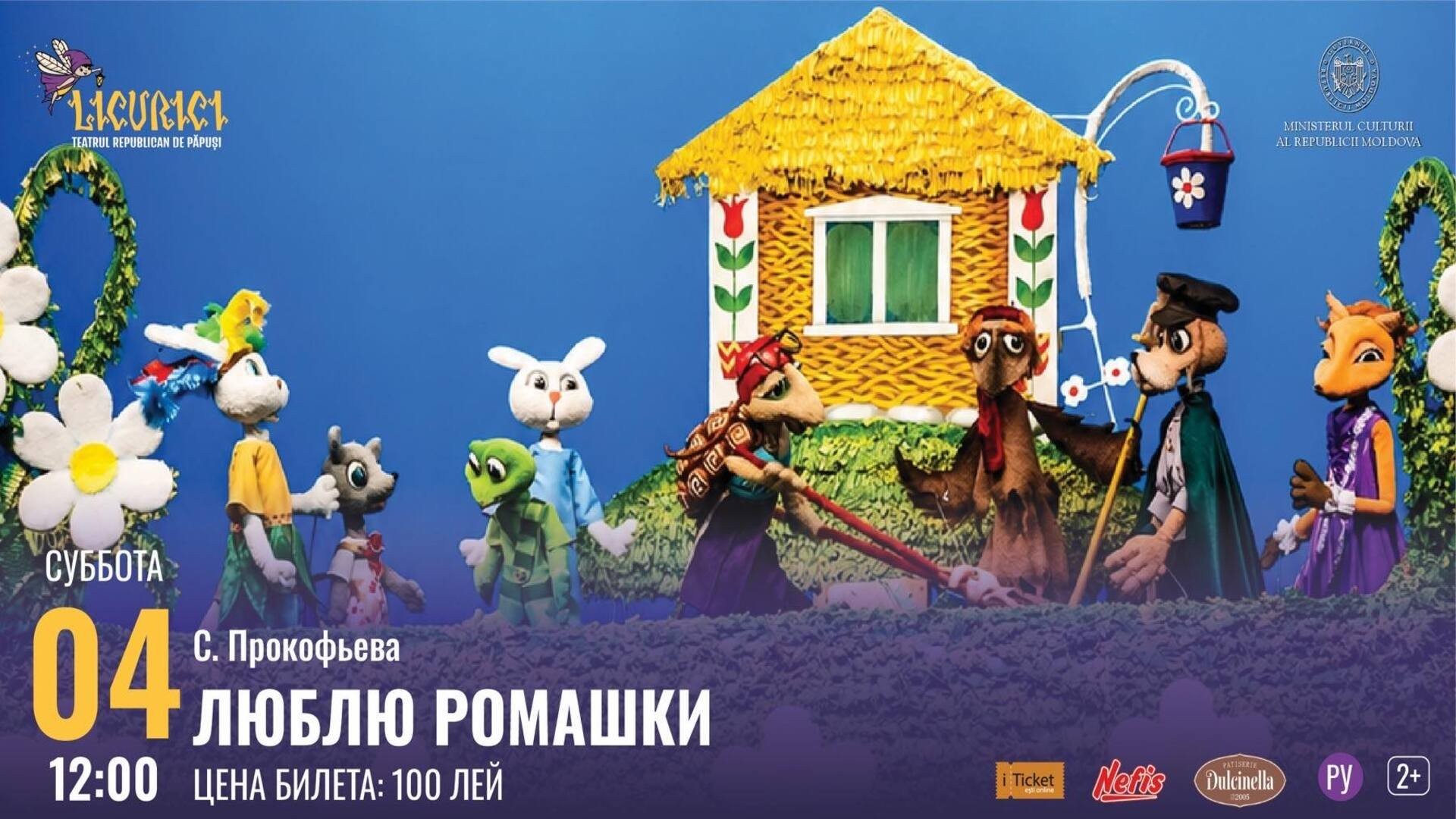 Люблю ромашки