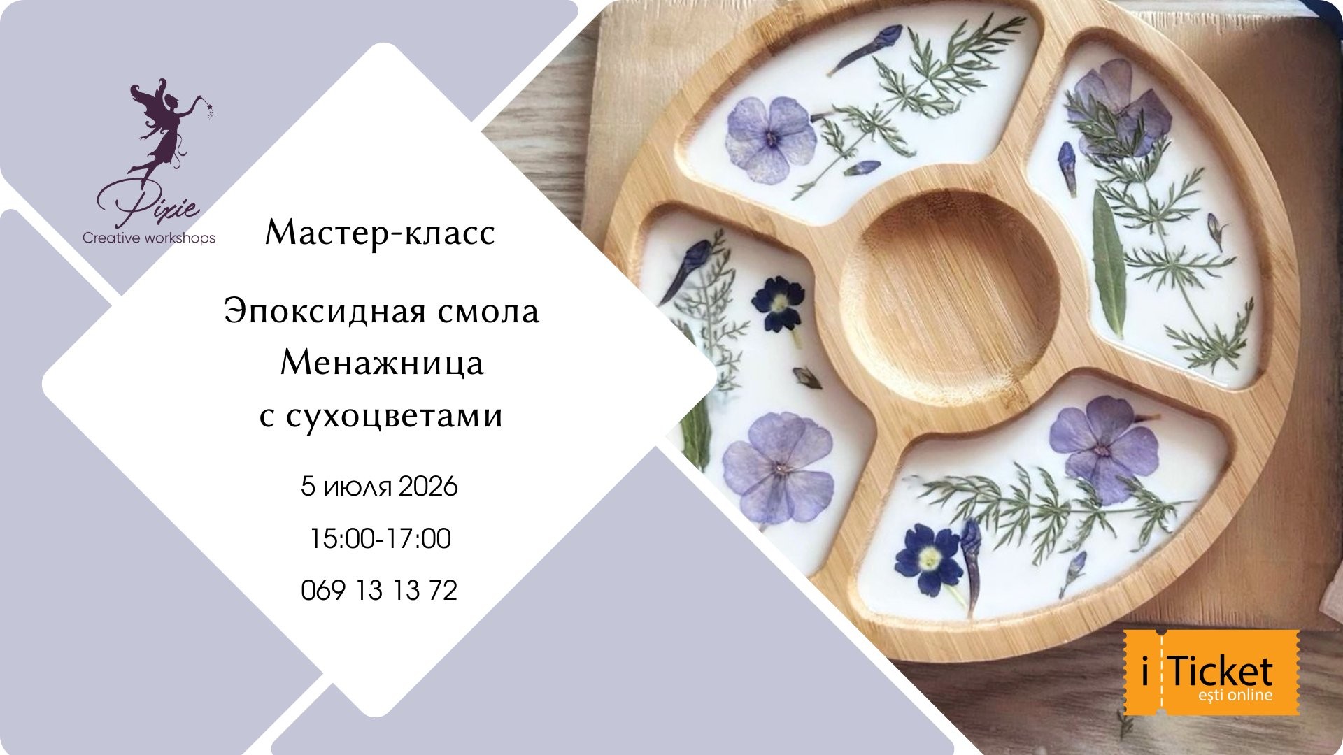 Декорирование Сырной тарелки ЭПОКСИДНОЙ СМОЛОЙ