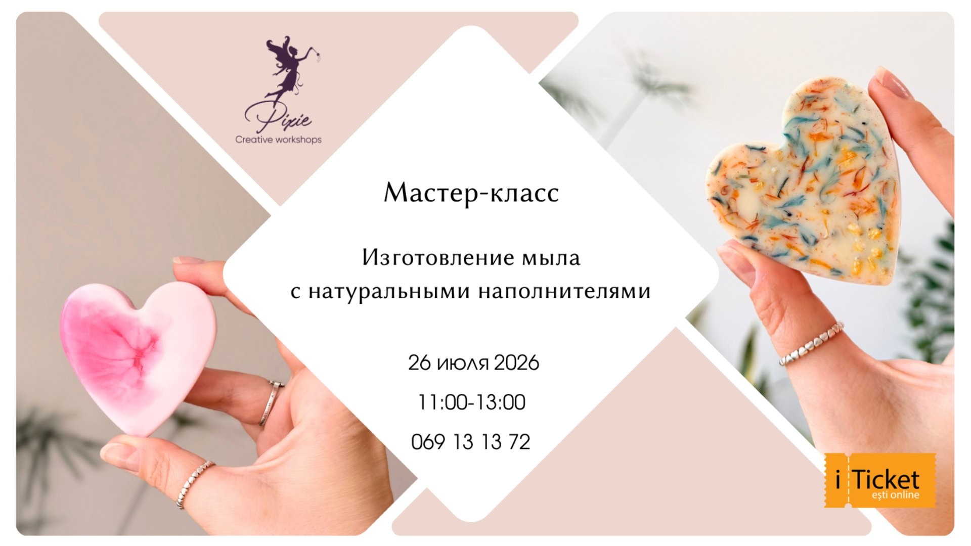 Мастер-класс по созданию МЫЛА из мыльной основы