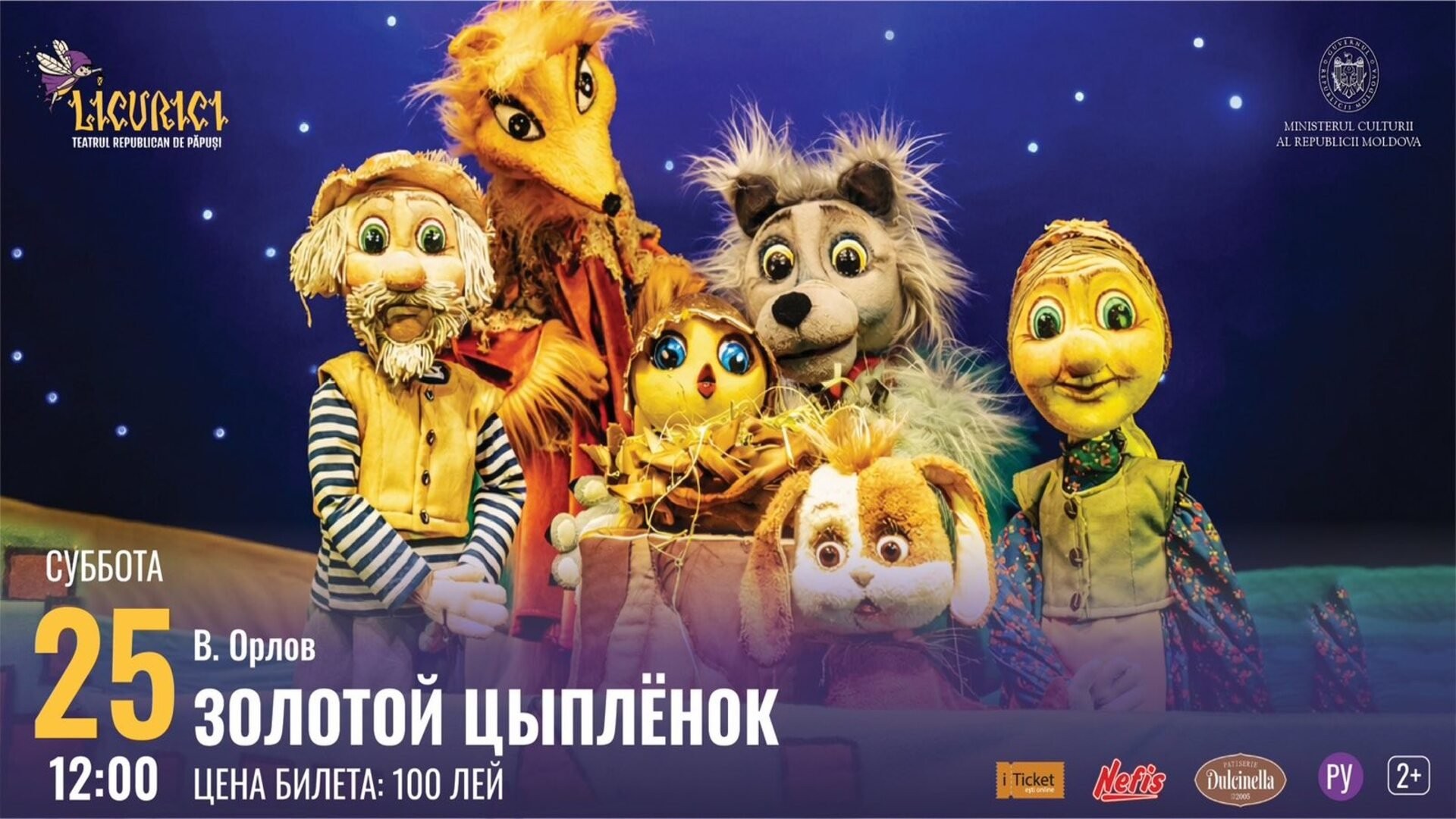 Золотой цыпленок