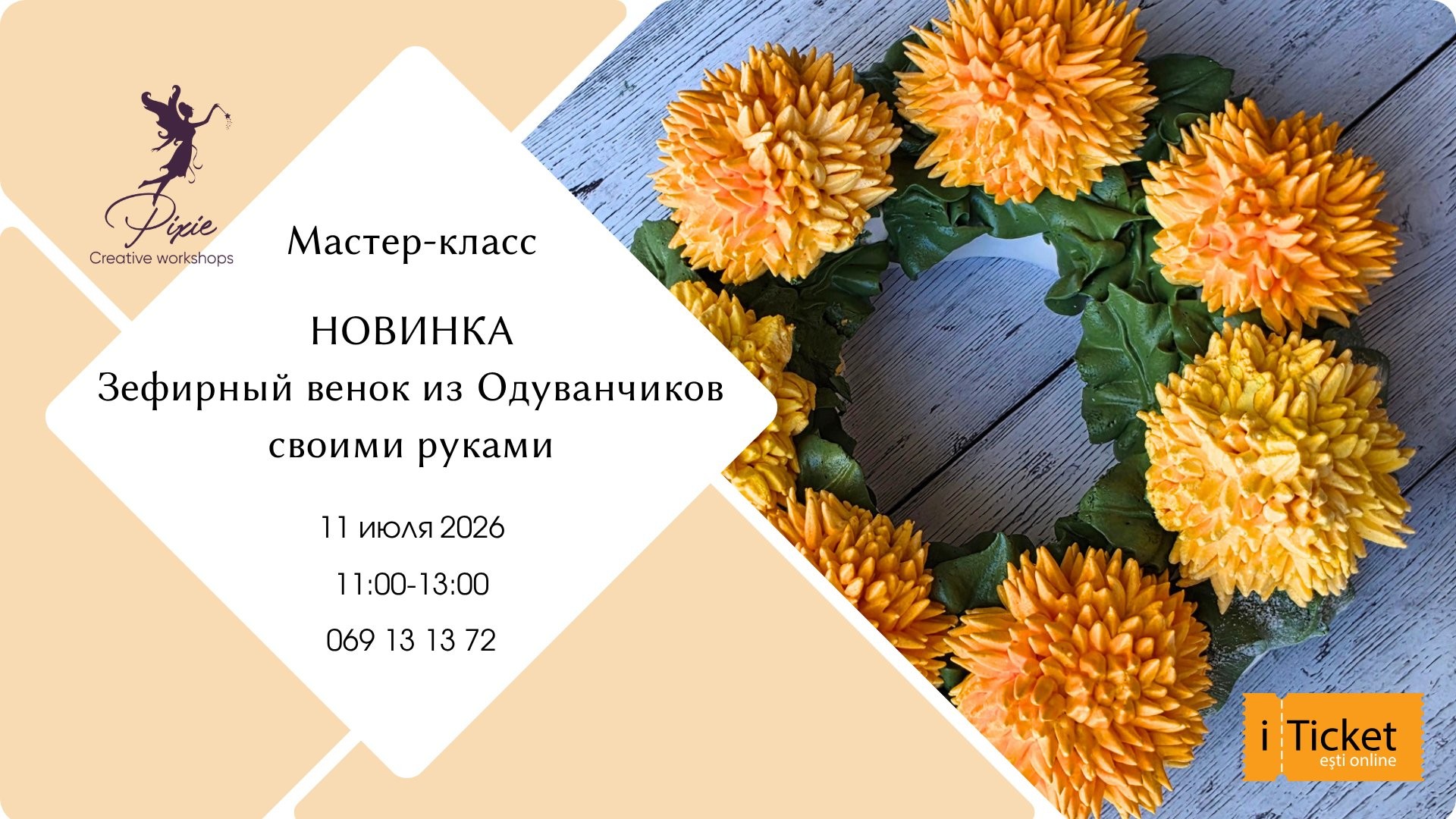 Создаем Одуванчики из зефира!