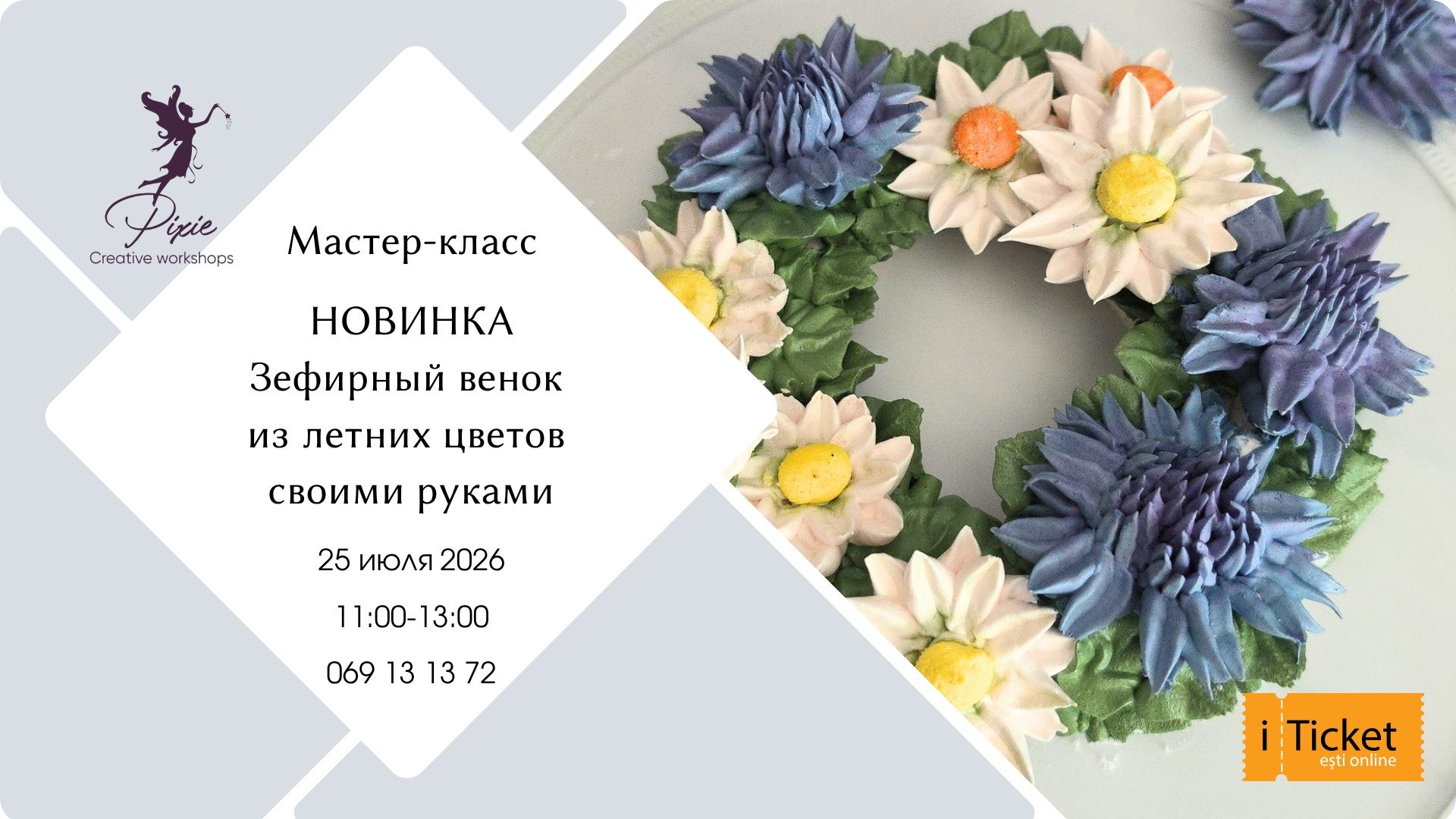 ЗЕФИРНАЯ ФЛОРИСТИКА! Создаем летние цветочки из зефира!