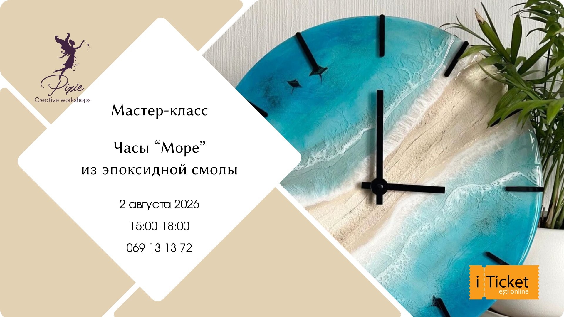 Часы из эпоксидной смолы "Морская тематика"