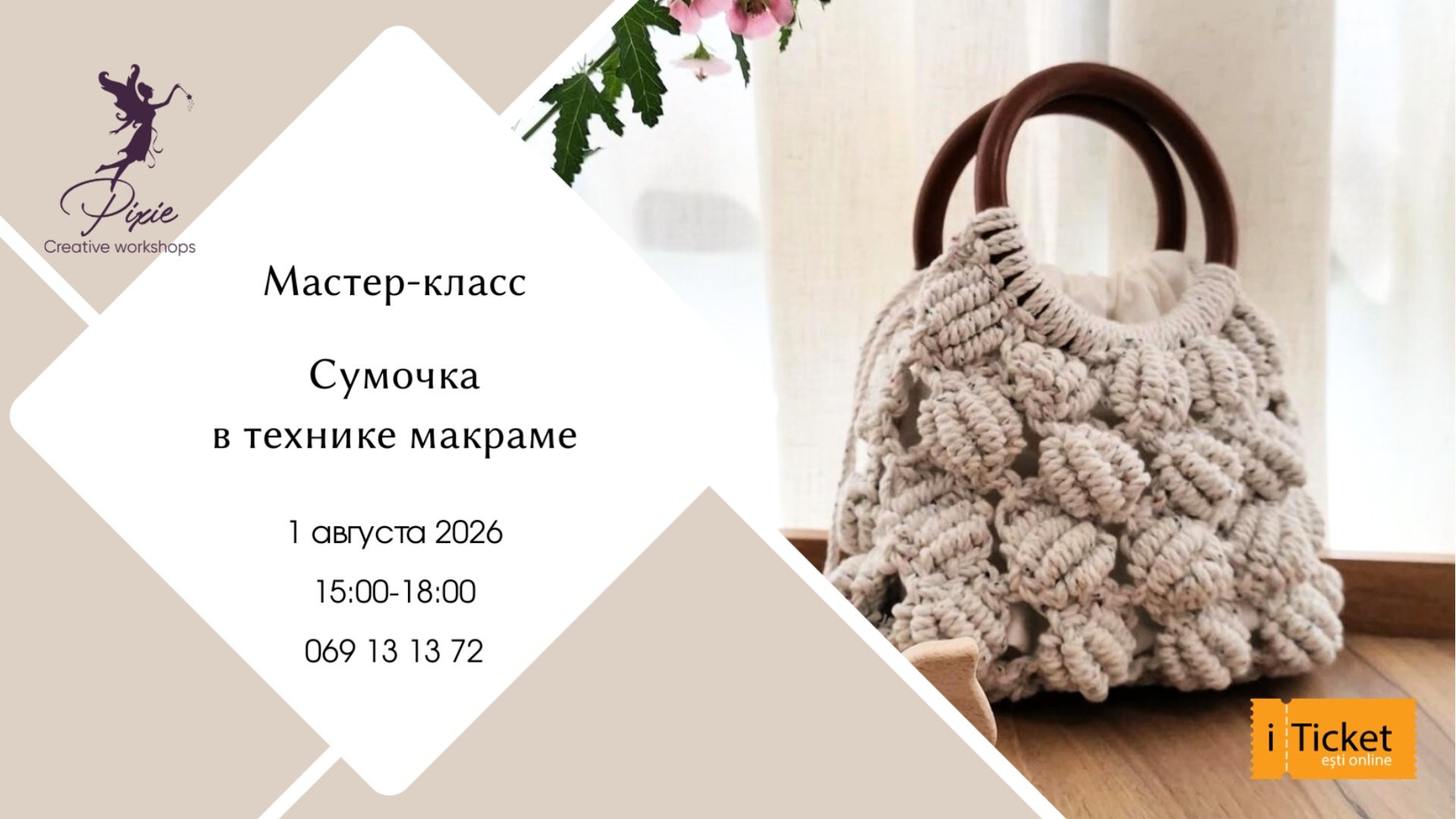 Макраме - создание сумочки "Ракушка"
