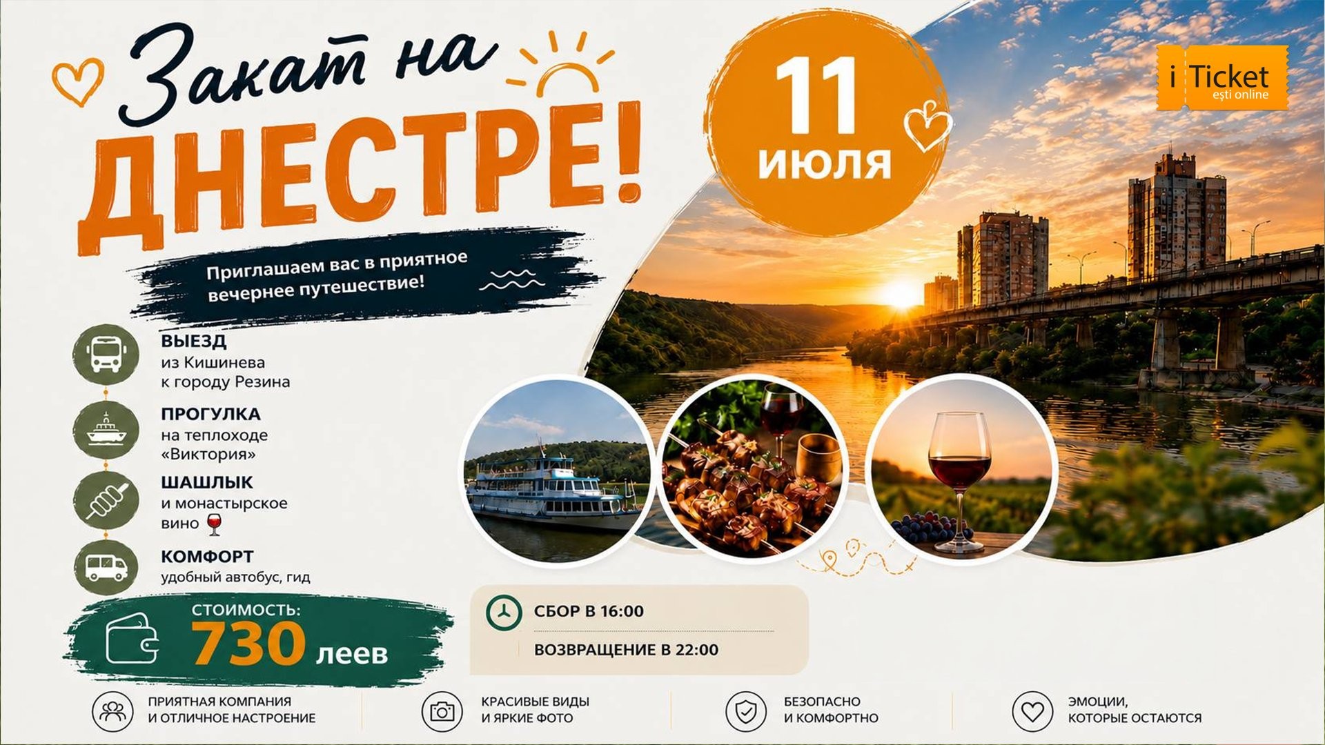 11 IULIE! Apus pe NISTRU!