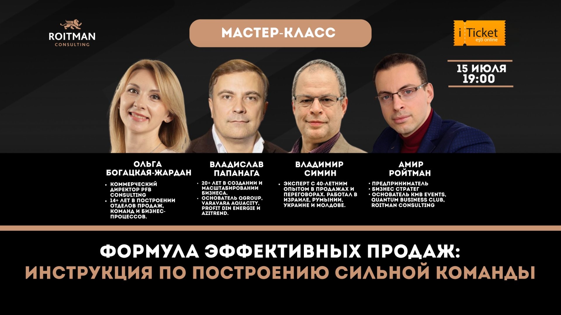 ФОРМУЛА ЭФФЕКТИВНЫХ ПРОДАЖ
