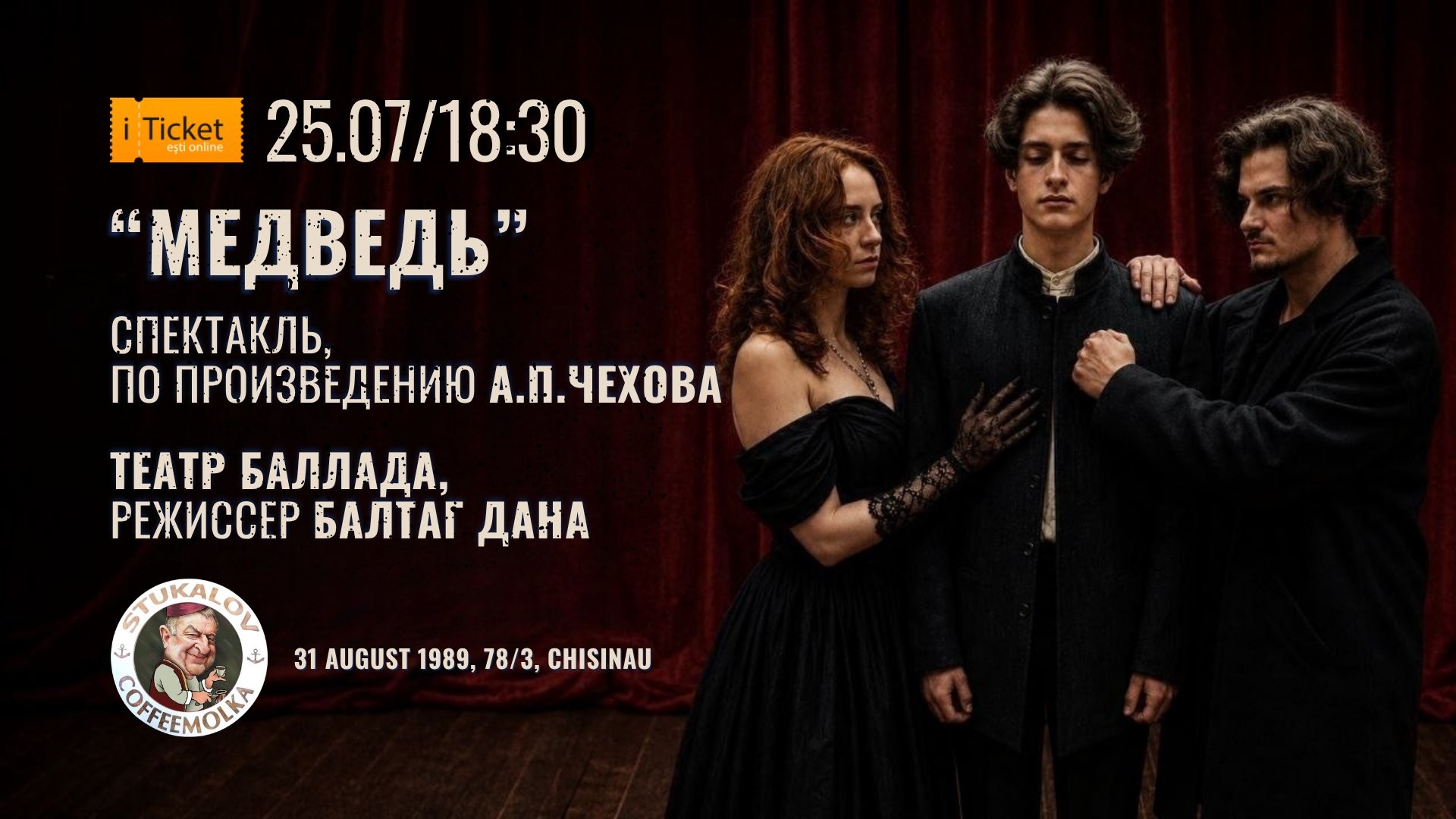 «Медведь» спектакль по произведению А. П. Чехова