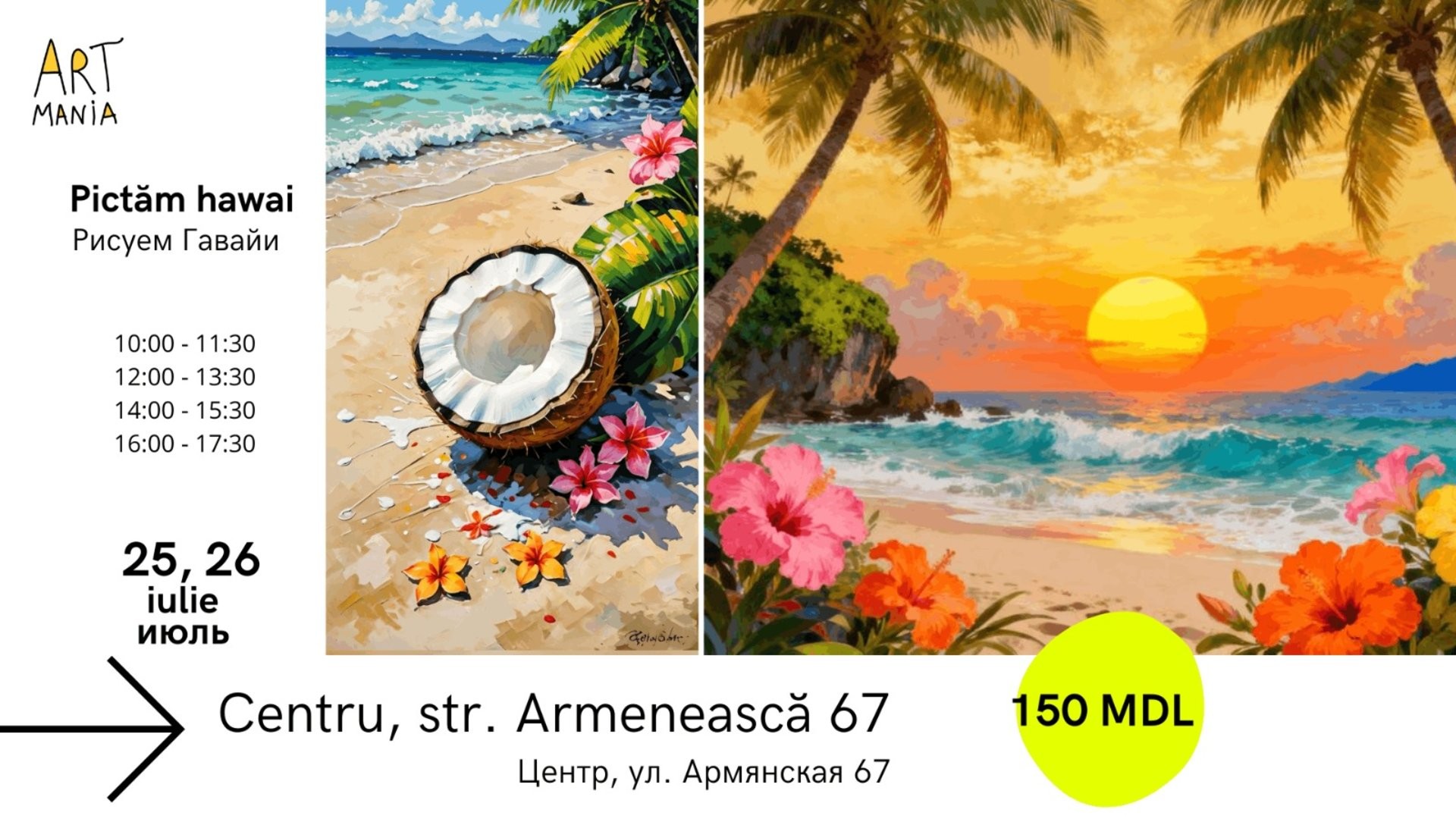 Atelier: Pictăm Hawaii