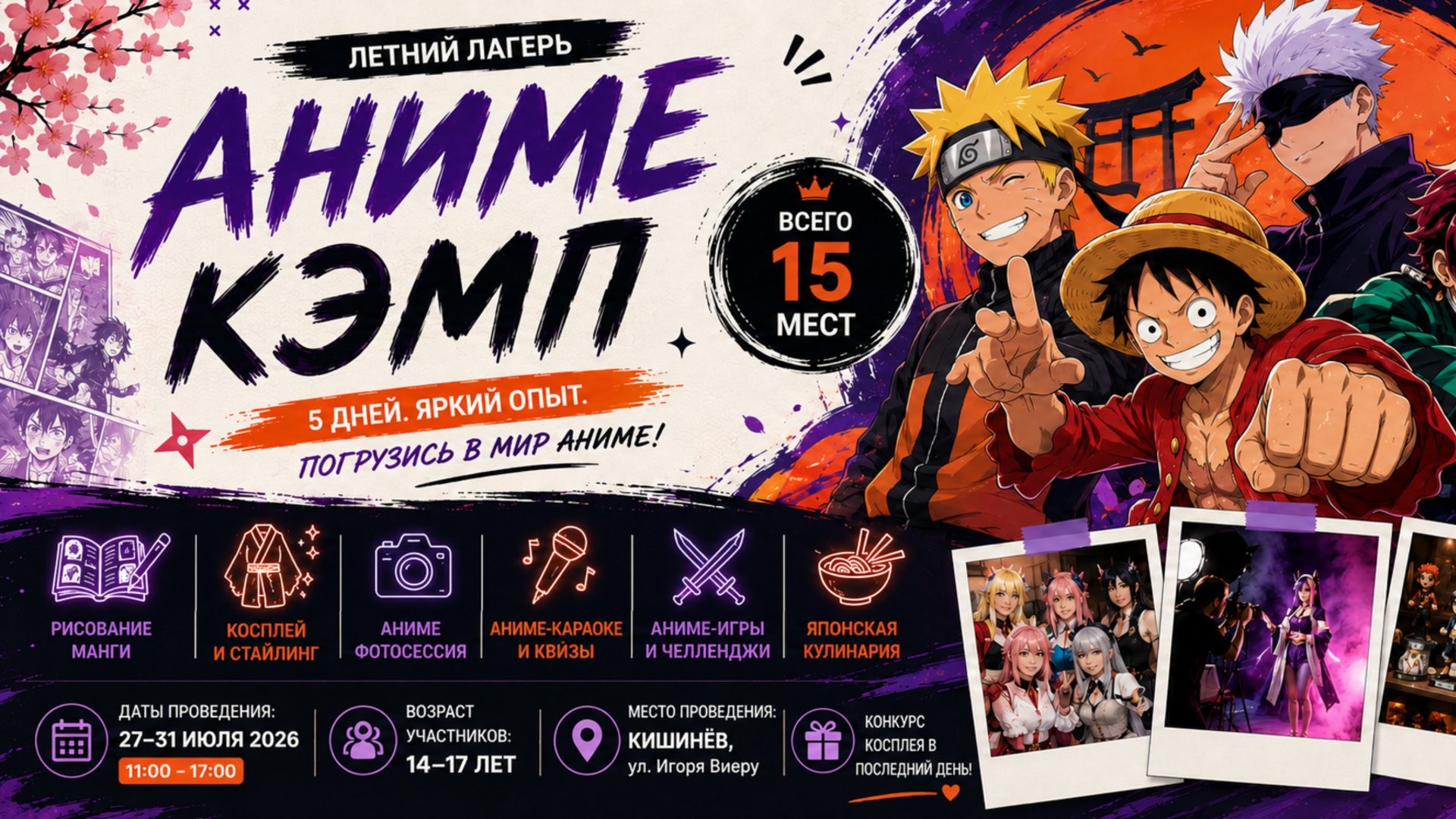 Anime Camp 2026