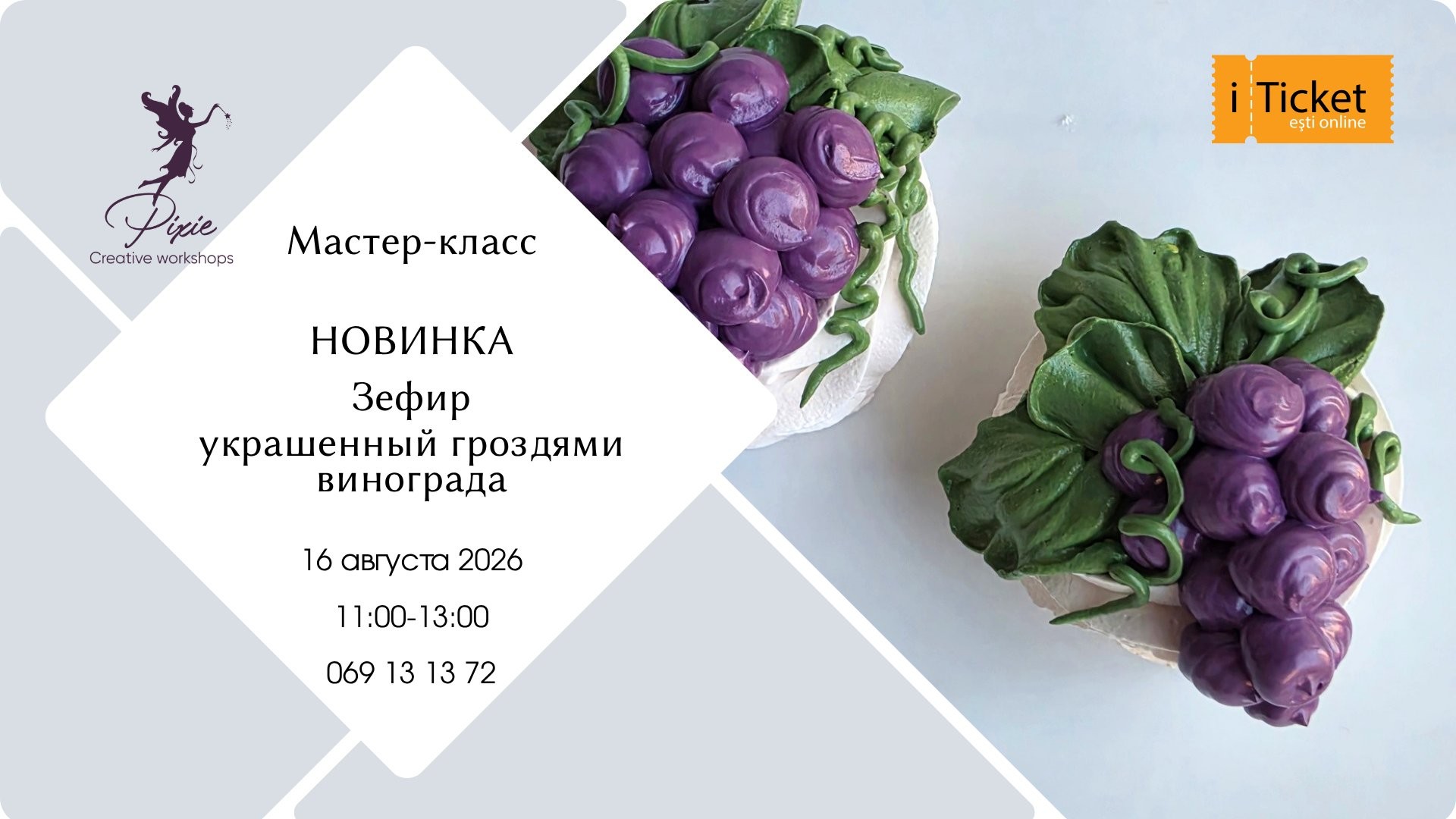 Мастер-класс по зефирной флористике — создаем Виноград из зефира!