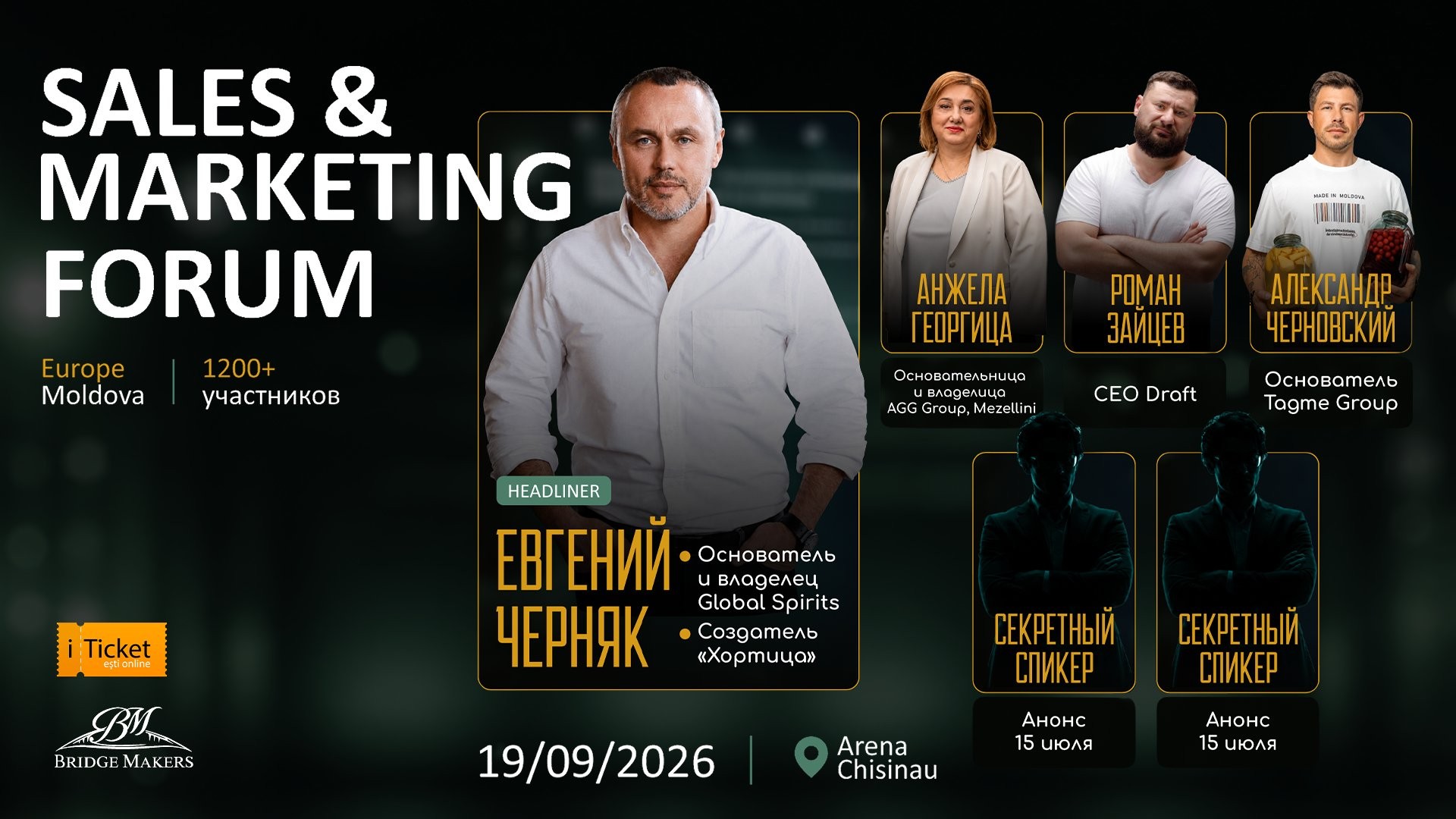Sales & Marketing Forum Europe Moldova 2026