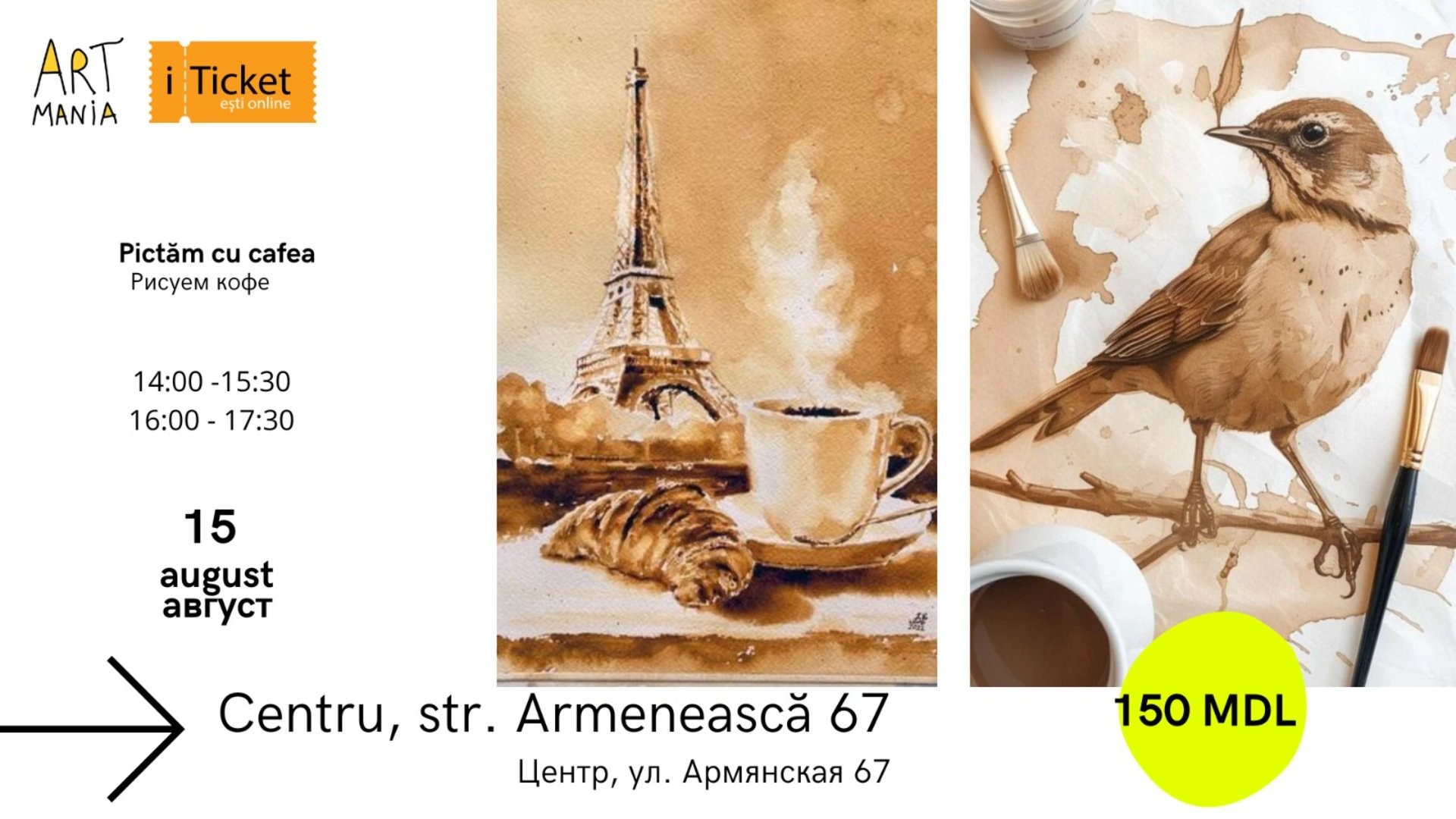 Atelier:  Pictură cu cafea