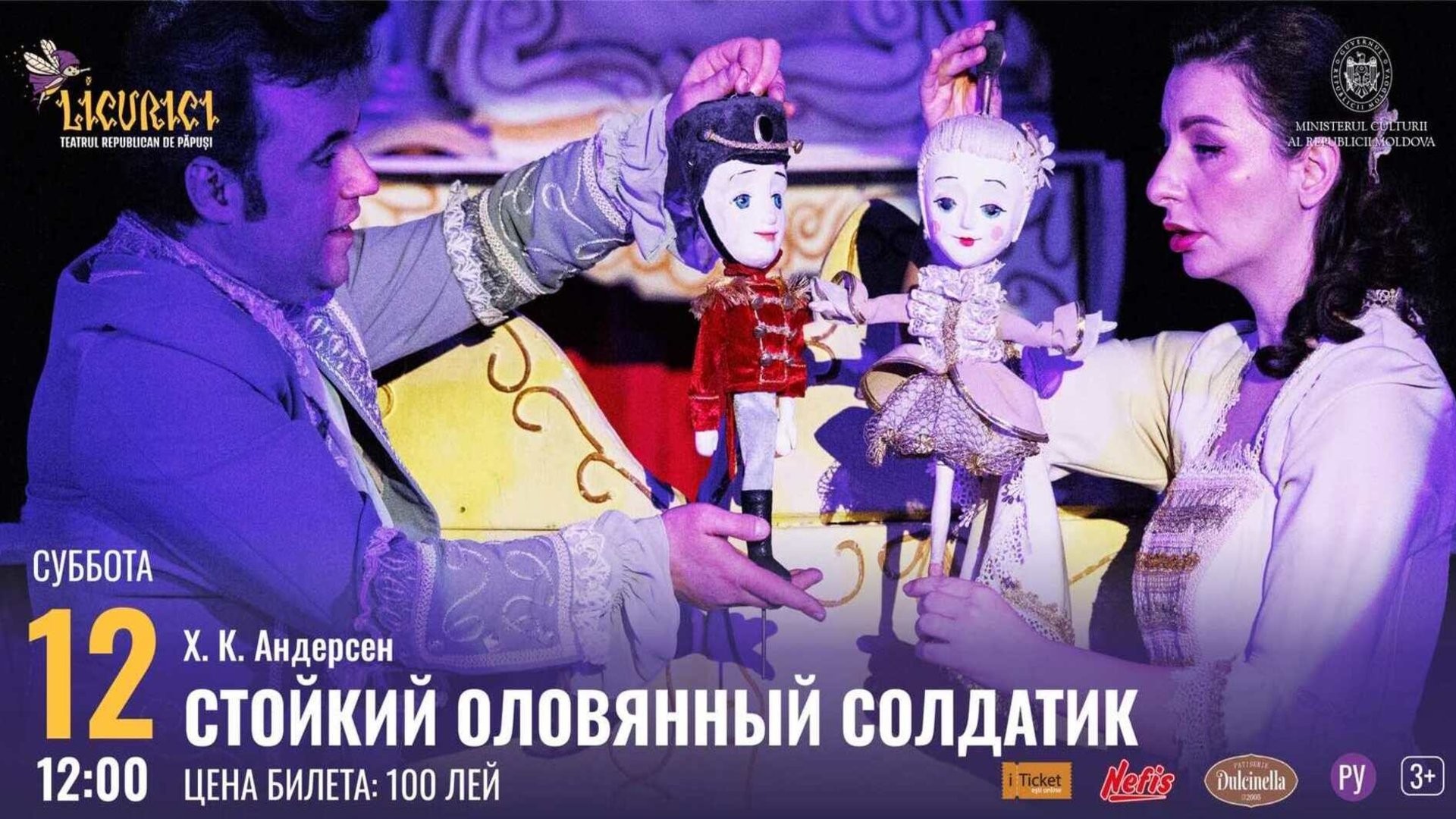 Стойкий оловянный солдатик
