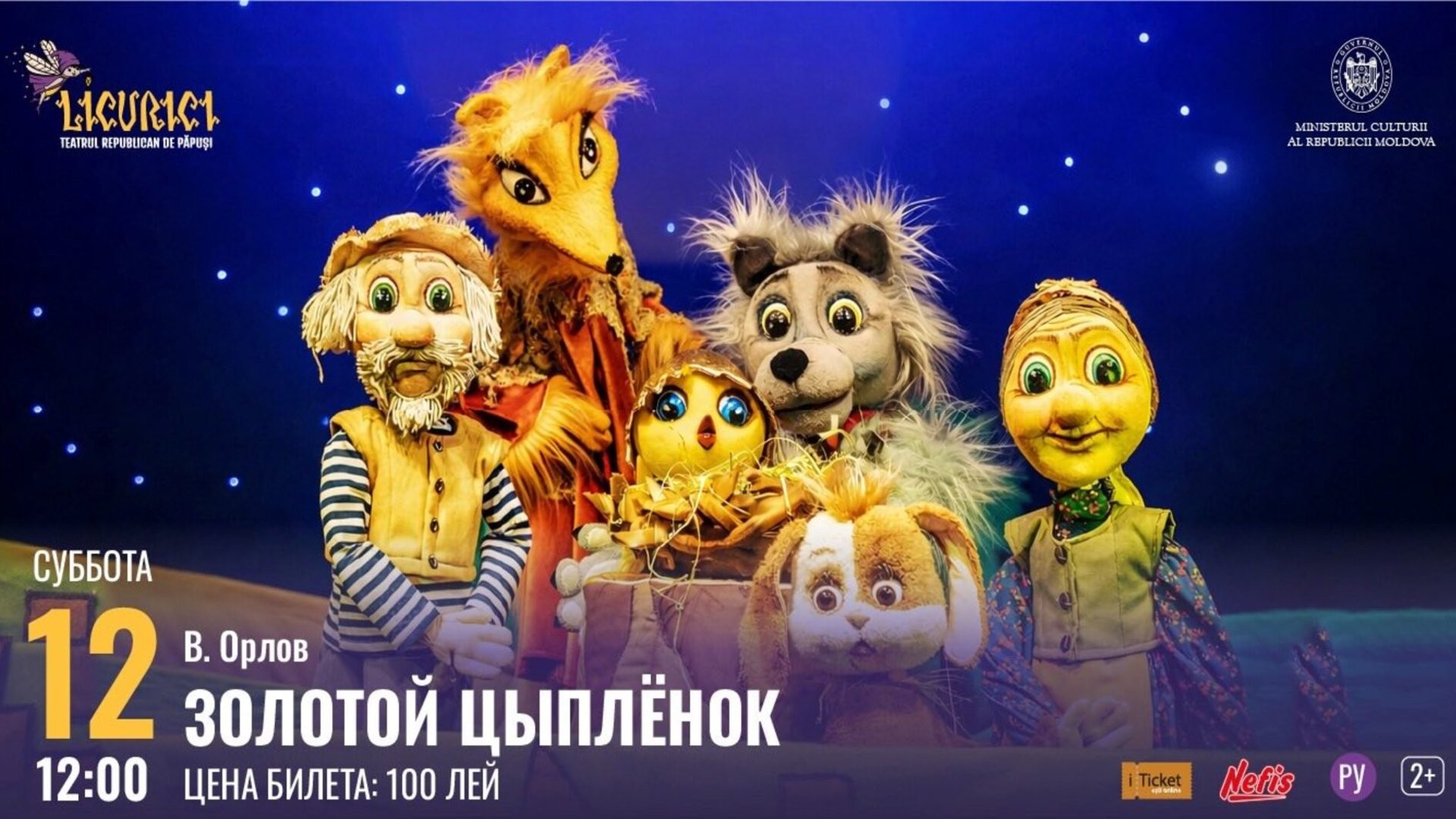ЗОЛОТОЙ ЦЫПЛЁНОК