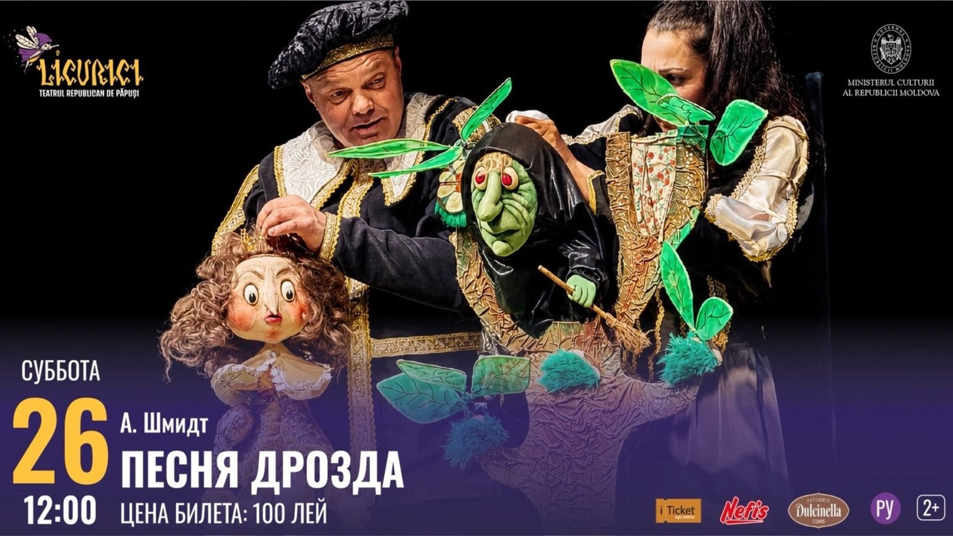 Песня дрозда