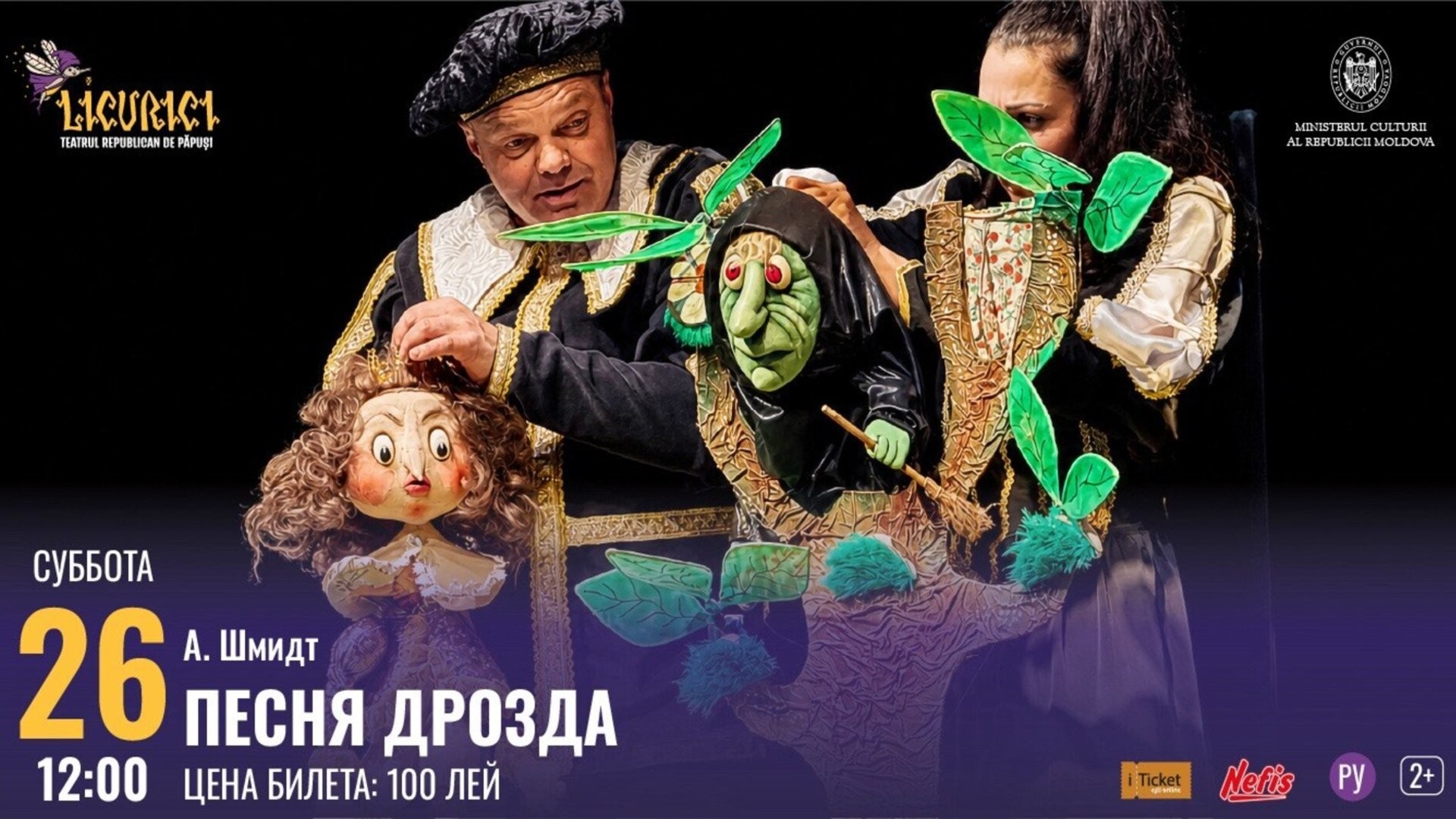 Песня дрозда