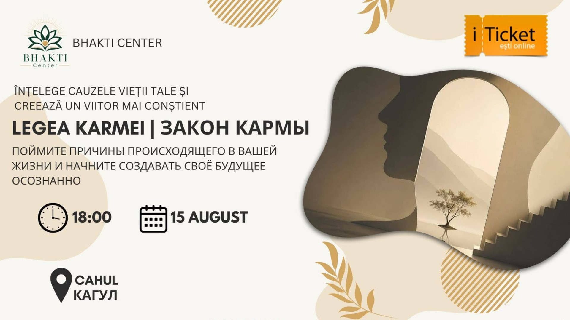 КАРМА: ПОЧЕМУ СО МНОЙ ЭТО ПРОИСХОДИТ?