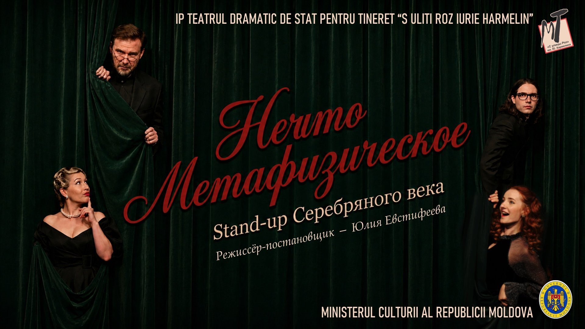 ПРЕМЬЕРА!  Литературная композиция по произведениям Надежды Тэффи - 25.08.26. в 19-00