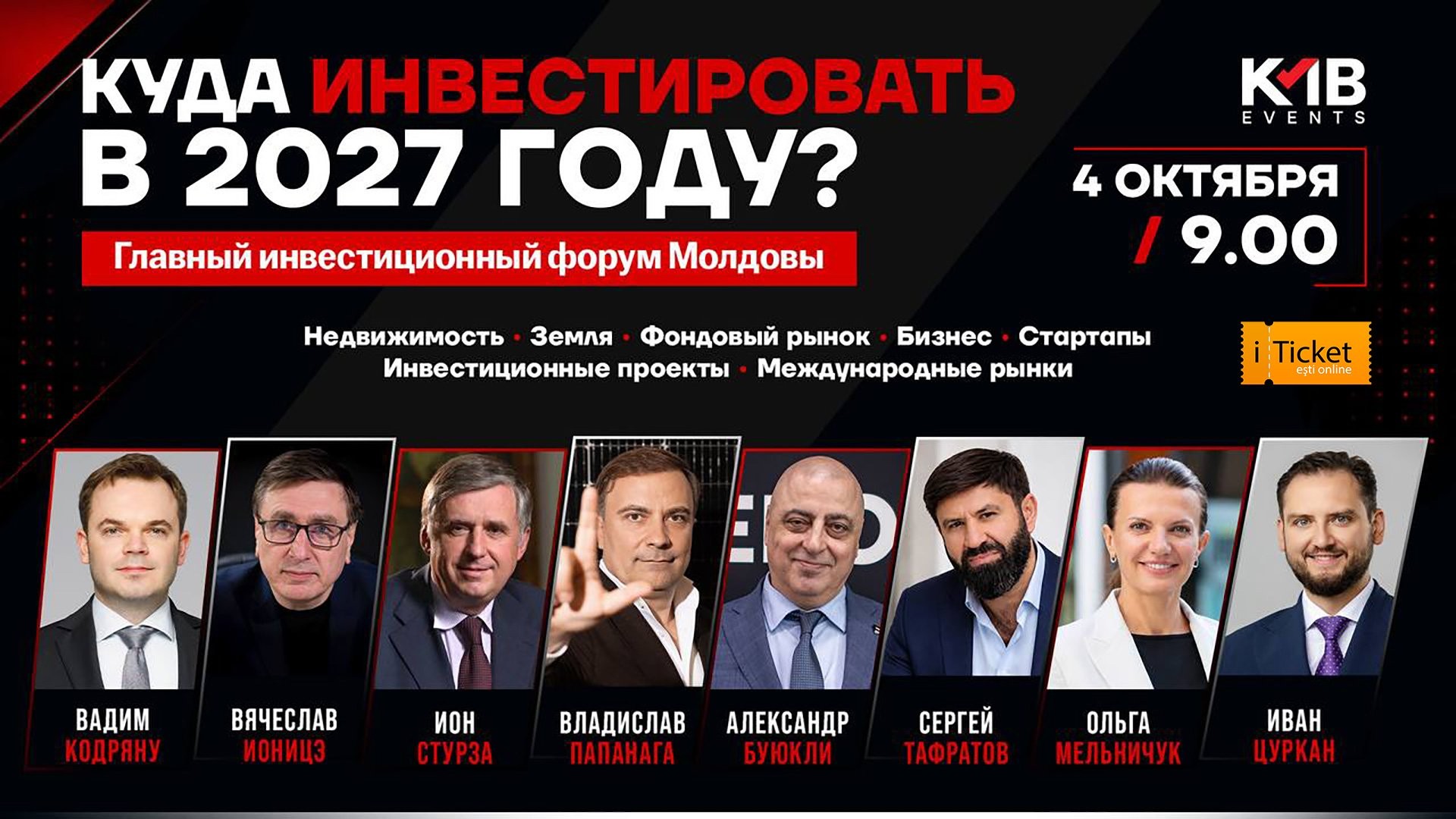 КУДА ИНВЕСТИРОВАТЬ В 2027 ГОДУ?