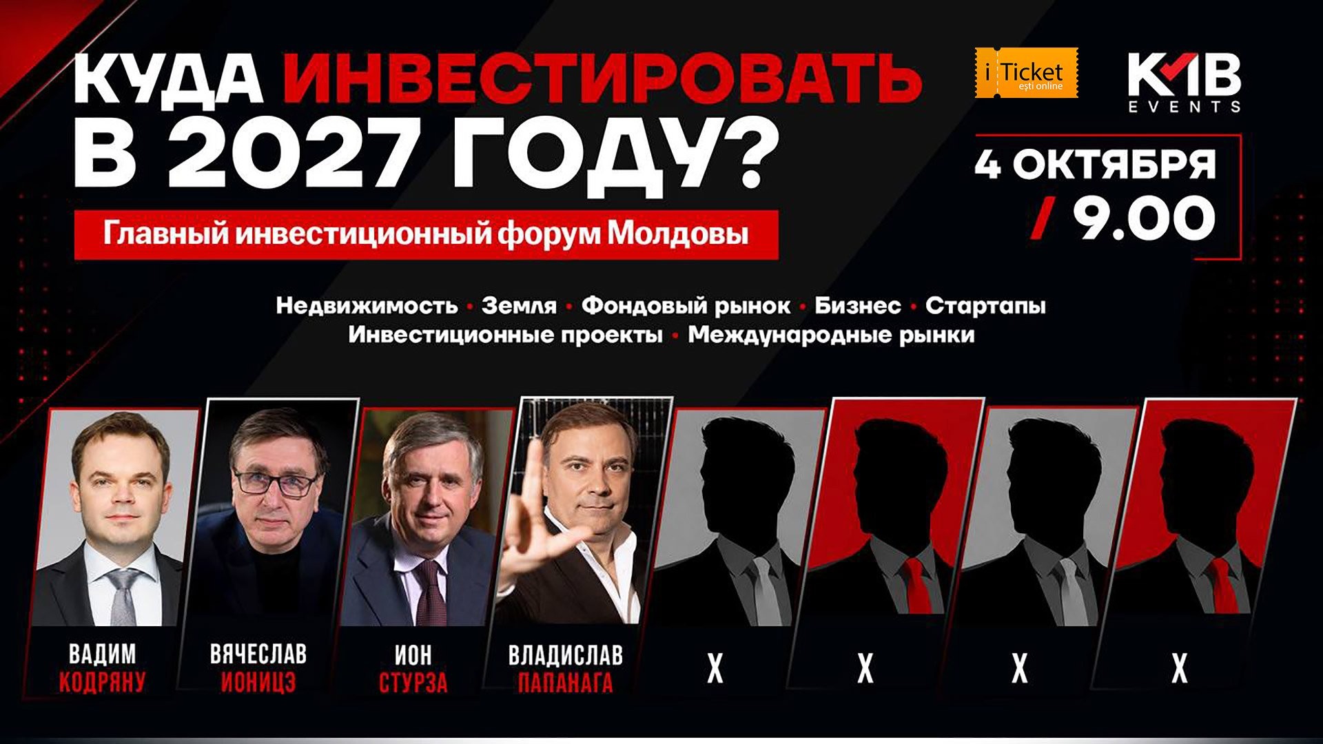 КУДА ИНВЕСТИРОВАТЬ В 2027 ГОДУ?