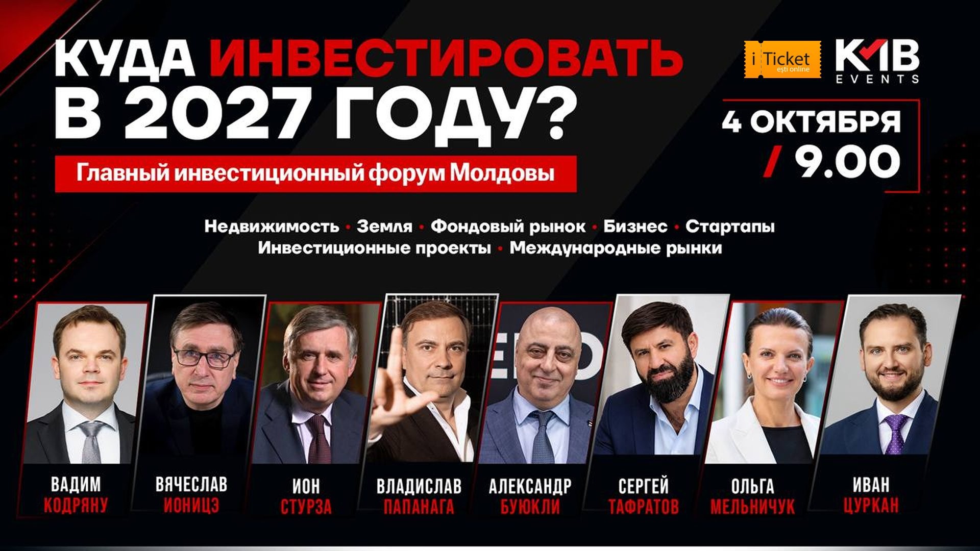 КУДА ИНВЕСТИРОВАТЬ В 2027 ГОДУ?