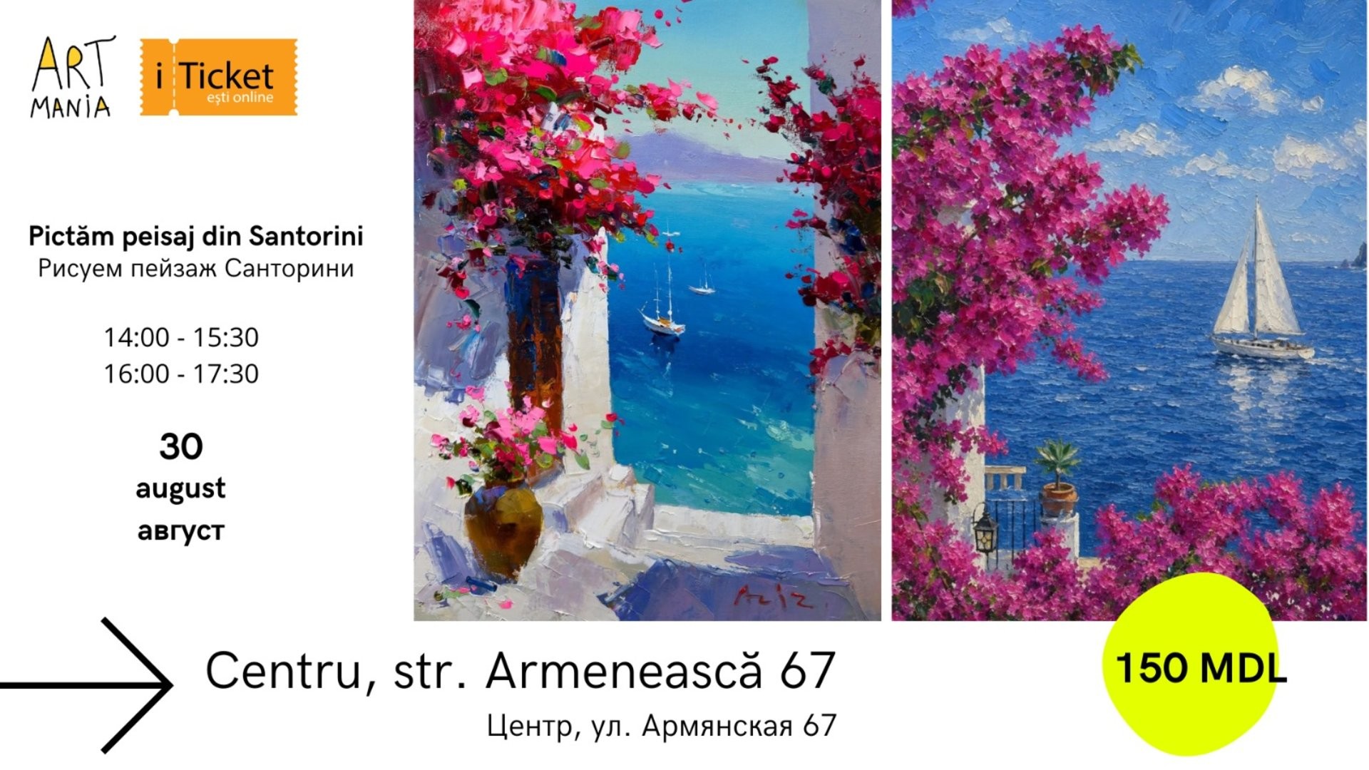 Pictăm peisaj din Santorini