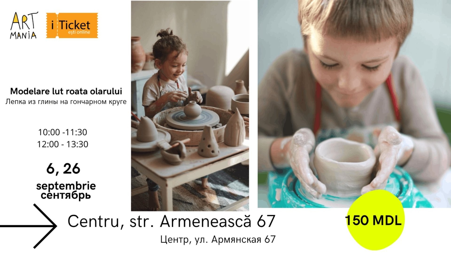 Atelier la roata olarului