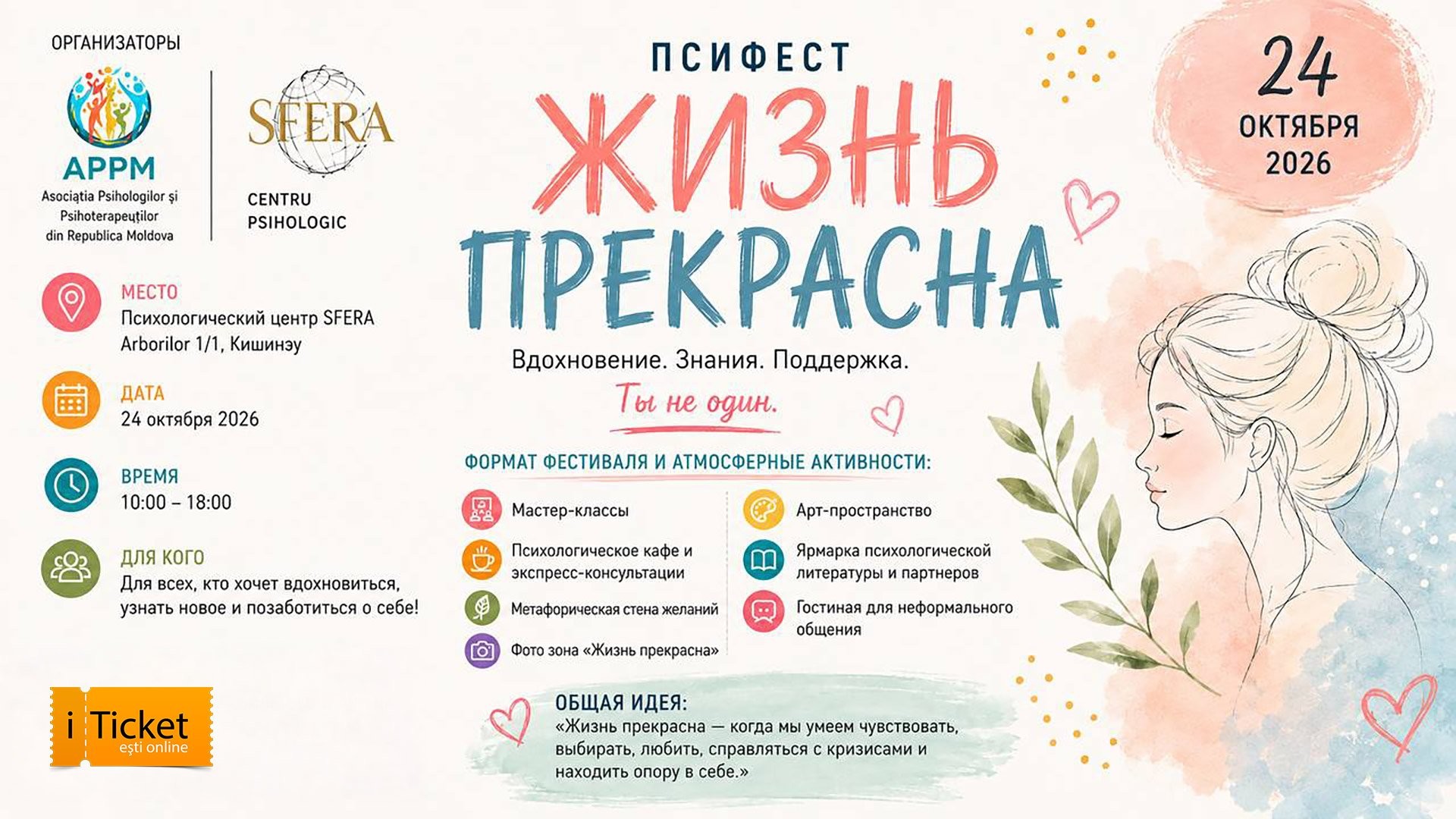 PSIFEST „Viața este frumoasă”