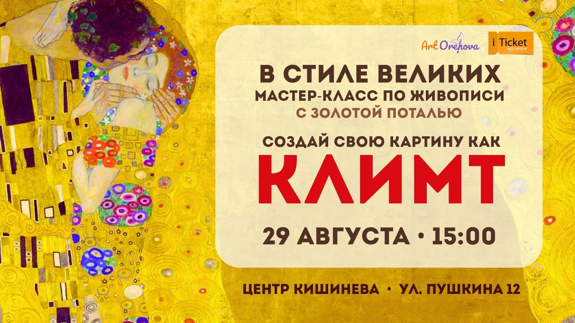 Летний Art Camp