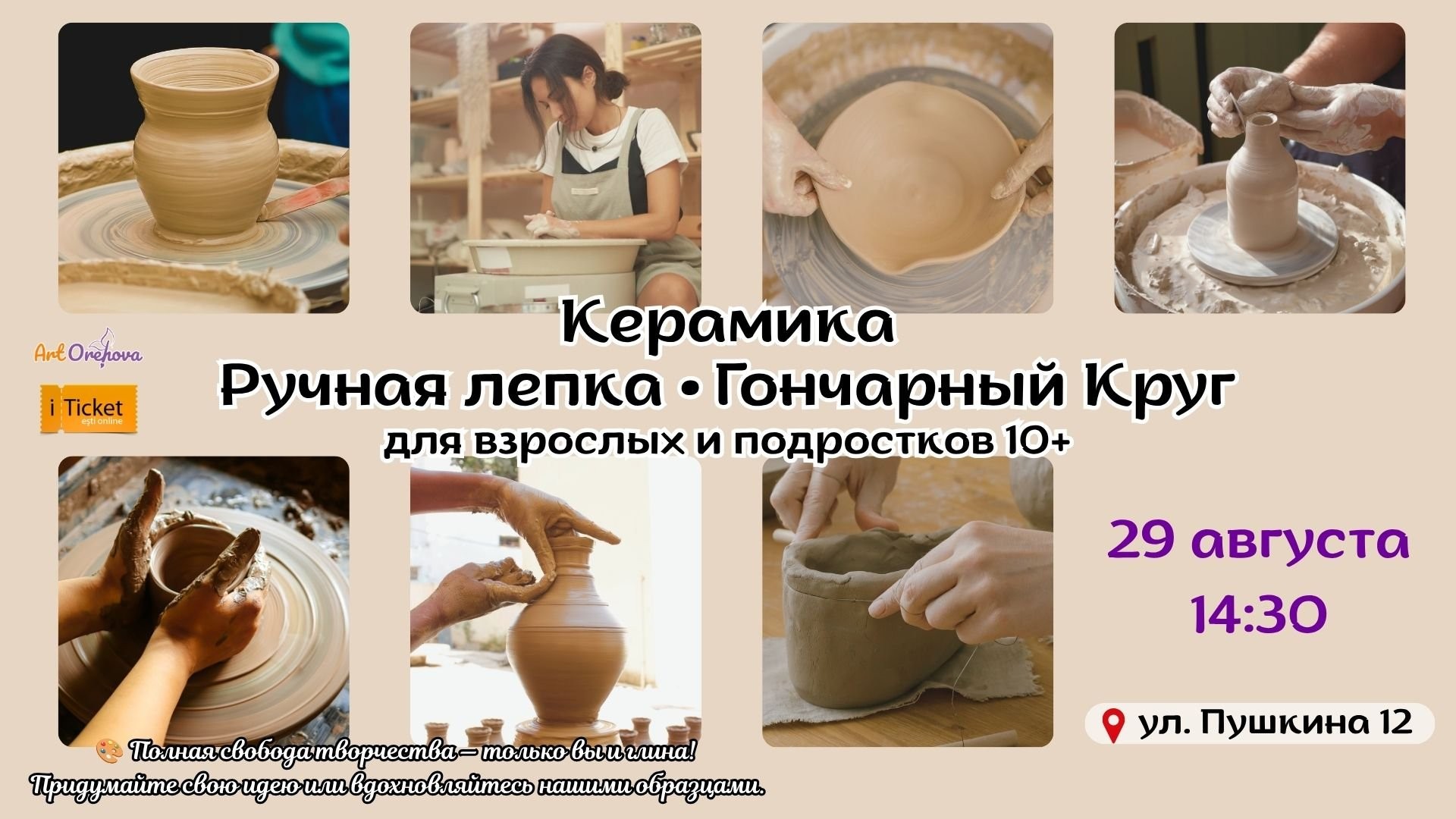 Летний Art Camp
