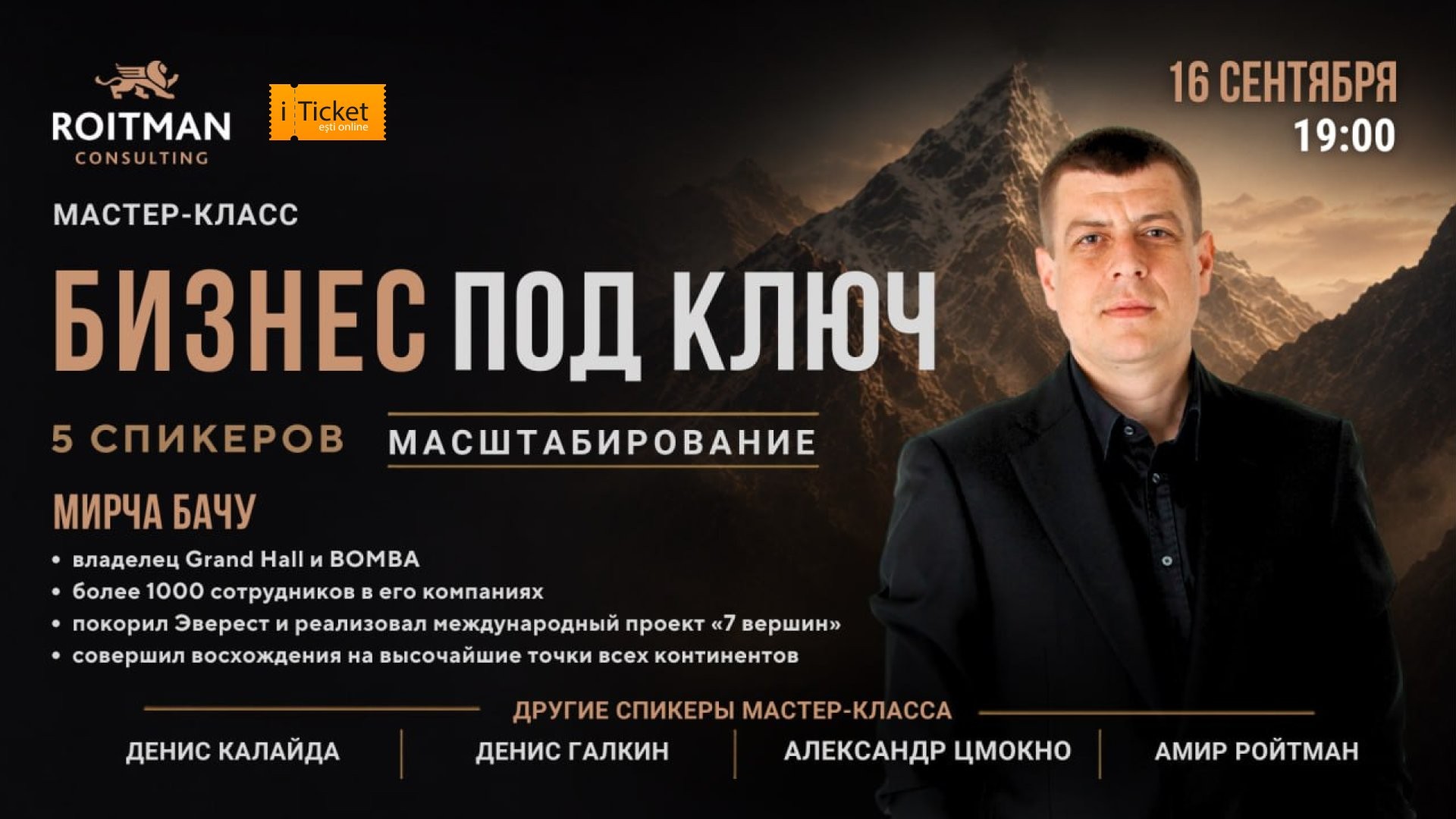 БИЗНЕС ПОД КЛЮЧ