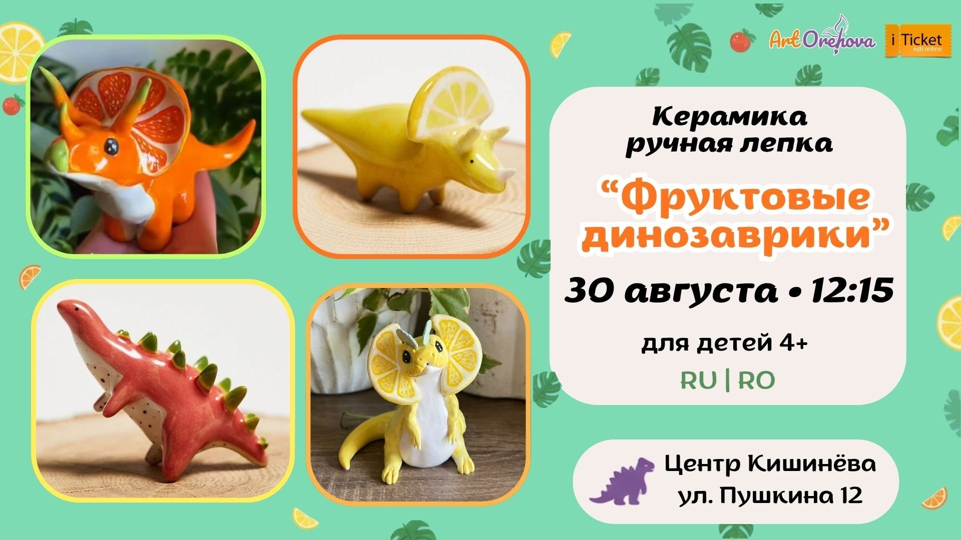 Керамика • Ручная лепка для детей 4+ • Фруктовые динозаврики!