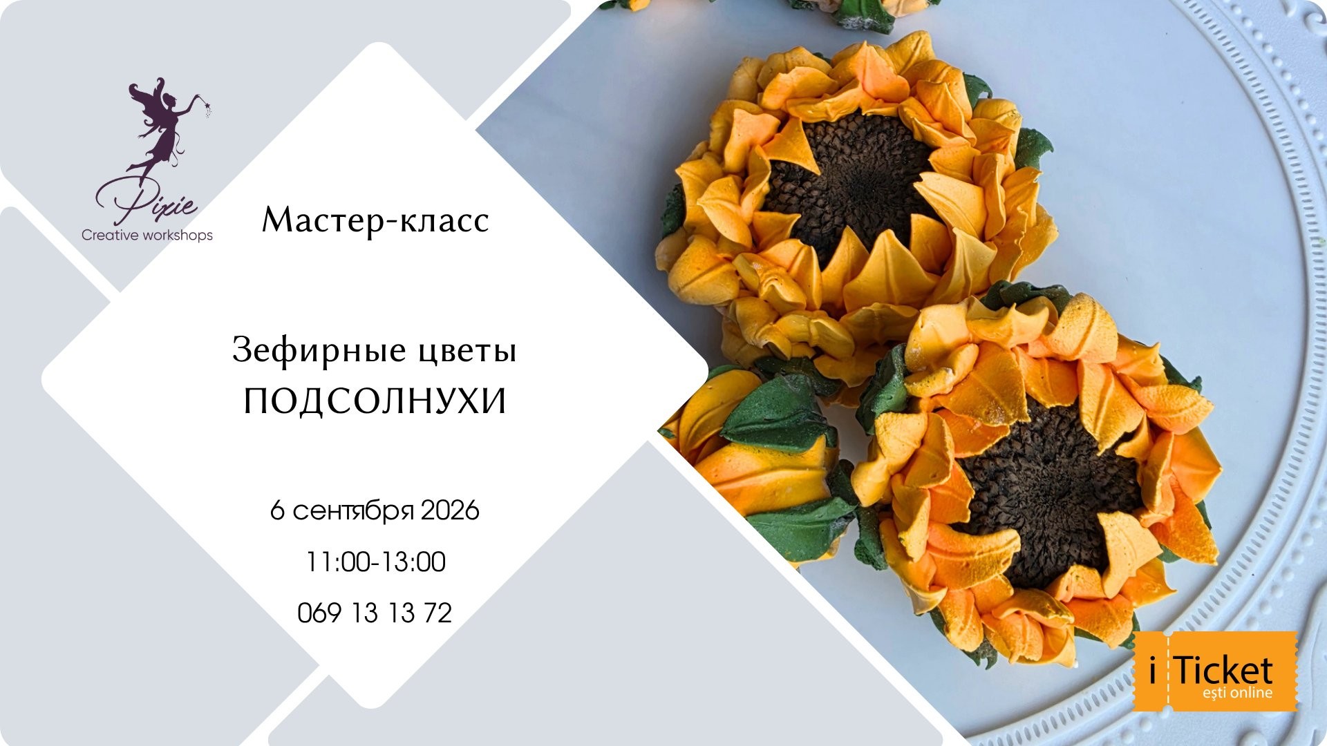 Мастер-класс по зефирной флористике — создаем ПОДСОЛНУХИ из зефира!