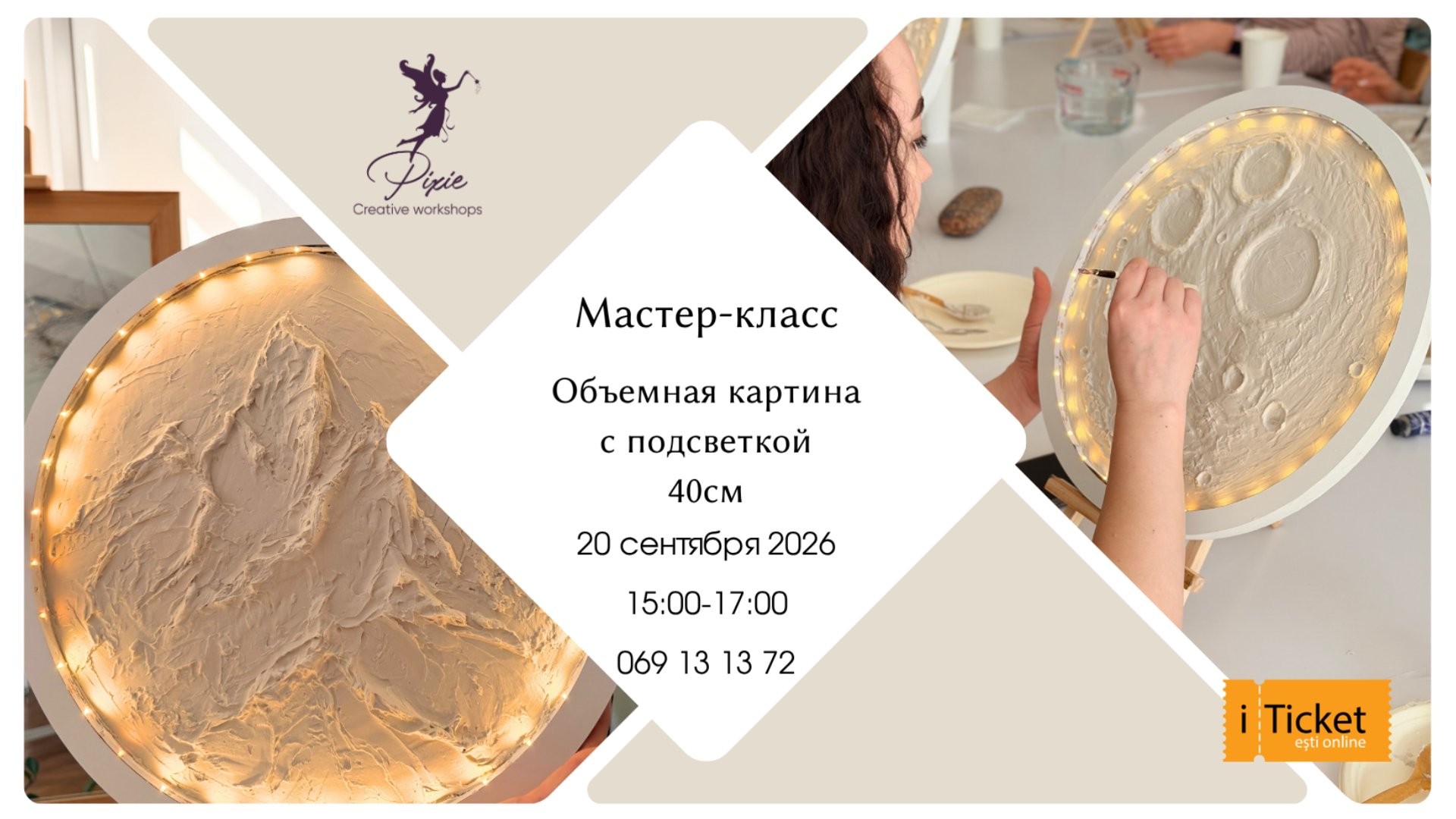 Создаём объёмную интерьерную картину с ПОДСВЕТКОЙ!