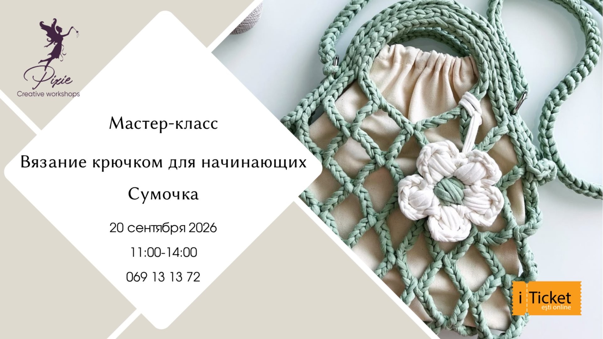 Сумочка! Вязание крючком для НАЧИНАЮЩИХ!