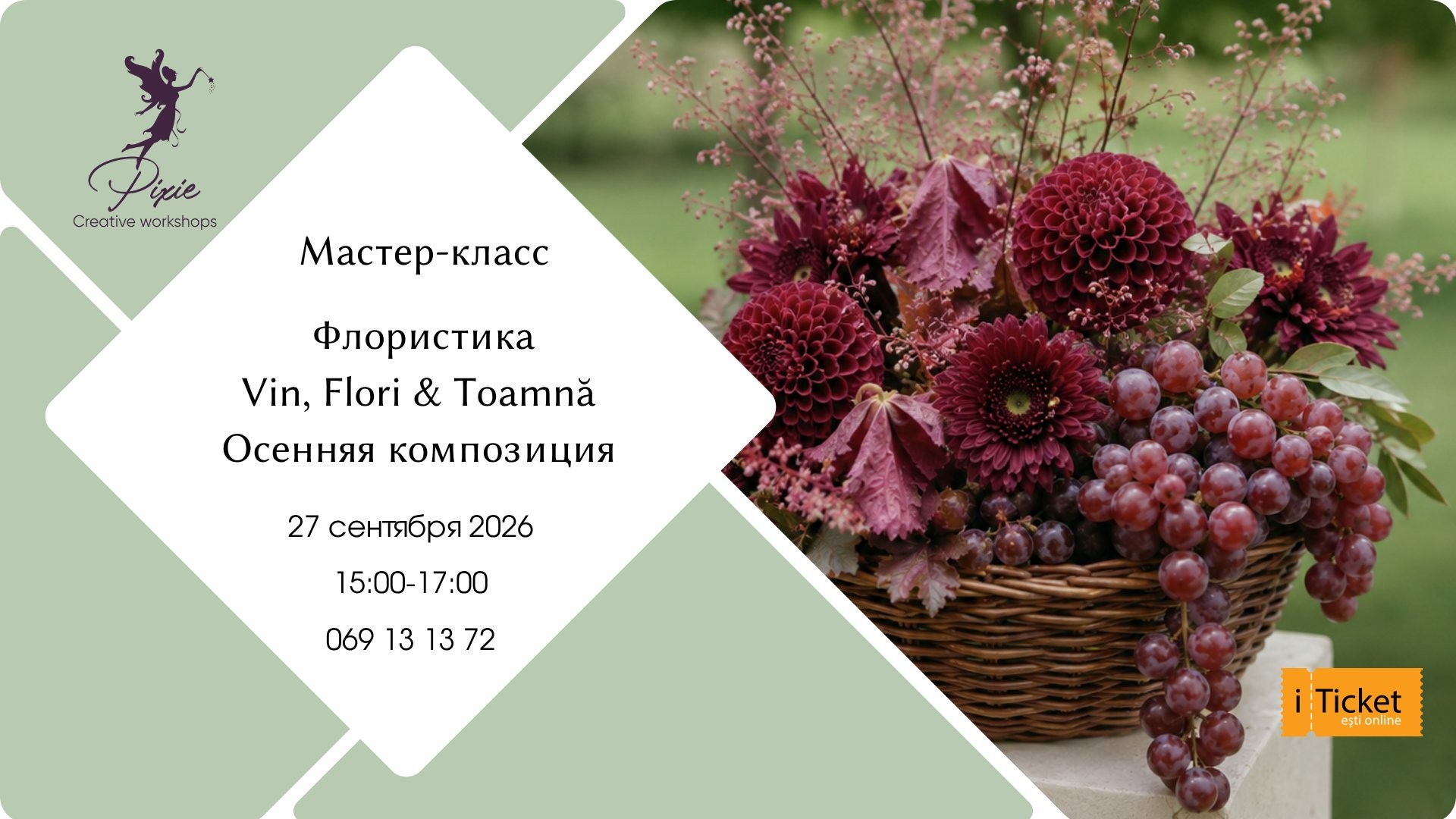 Флористический мастер-класс: Vin, Flori & Toamnă