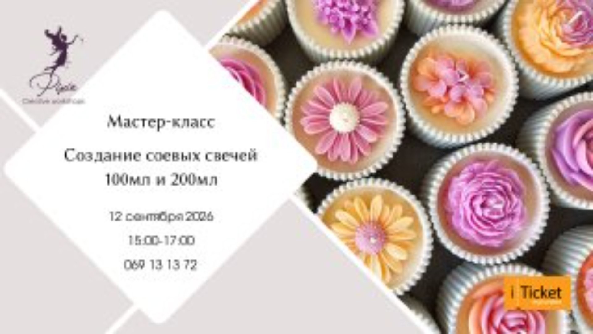 Мастер-класс по изготовлению СОЕВЫХ свечей