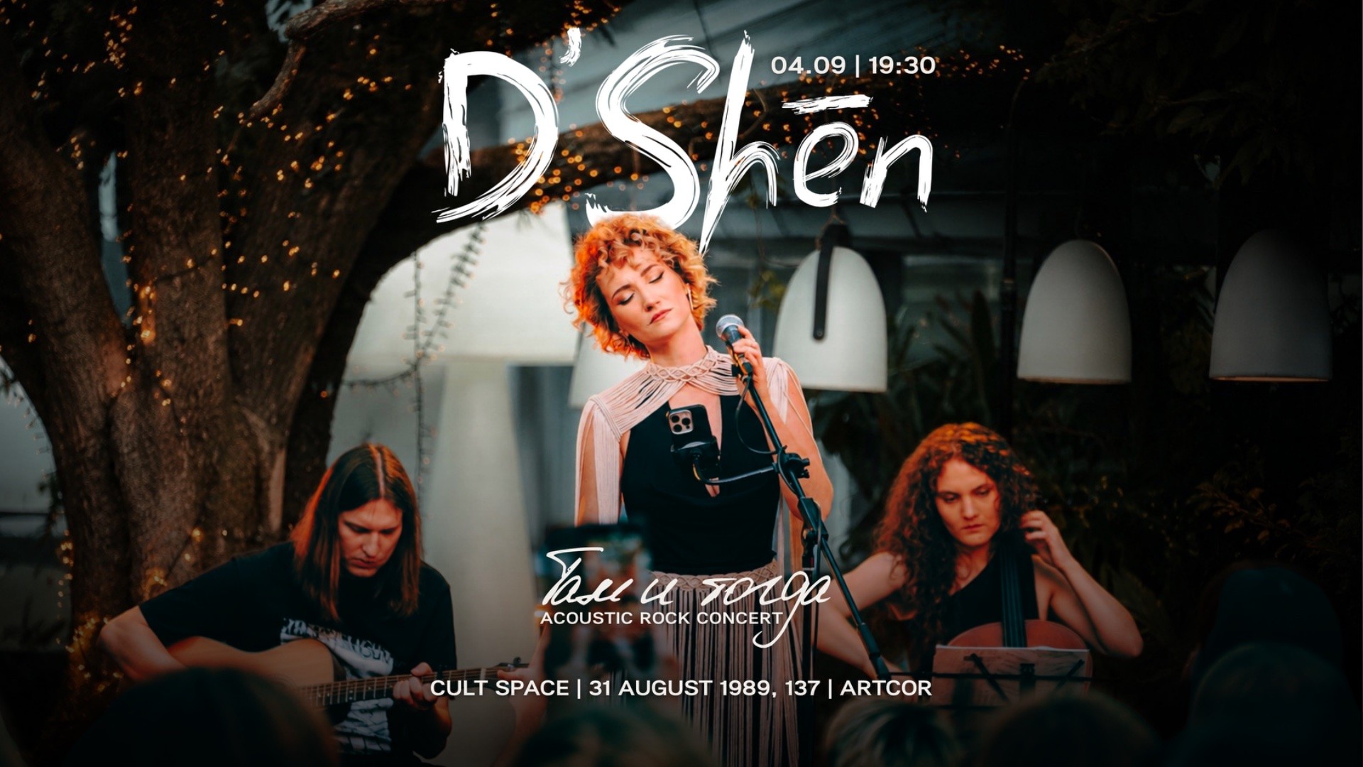D'SHEN — UNPLUGGED | CULT SPACE